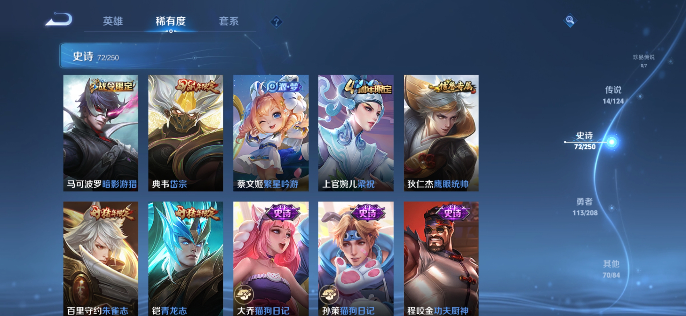WZQM3184644王者荣耀账号详情图14