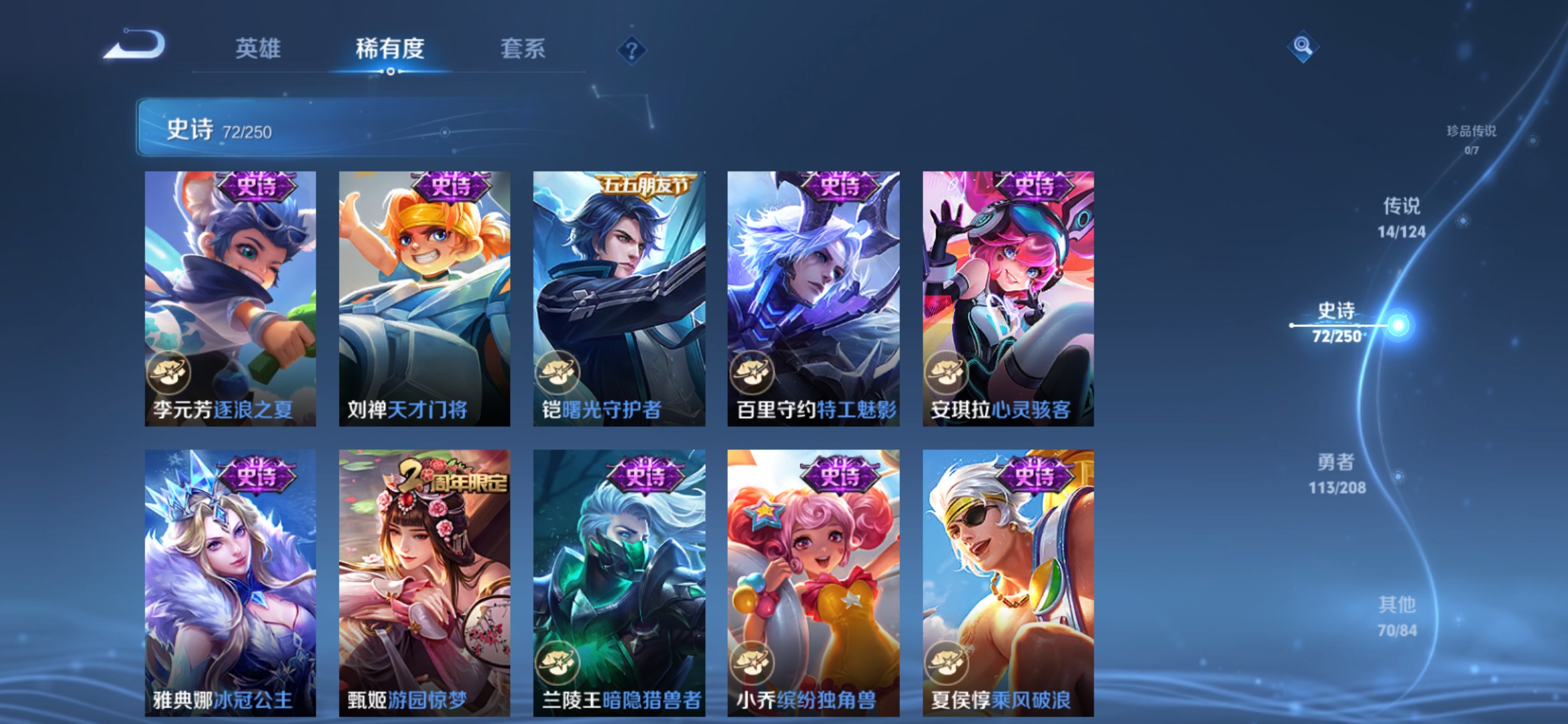 WZQM3184644王者荣耀账号详情图15