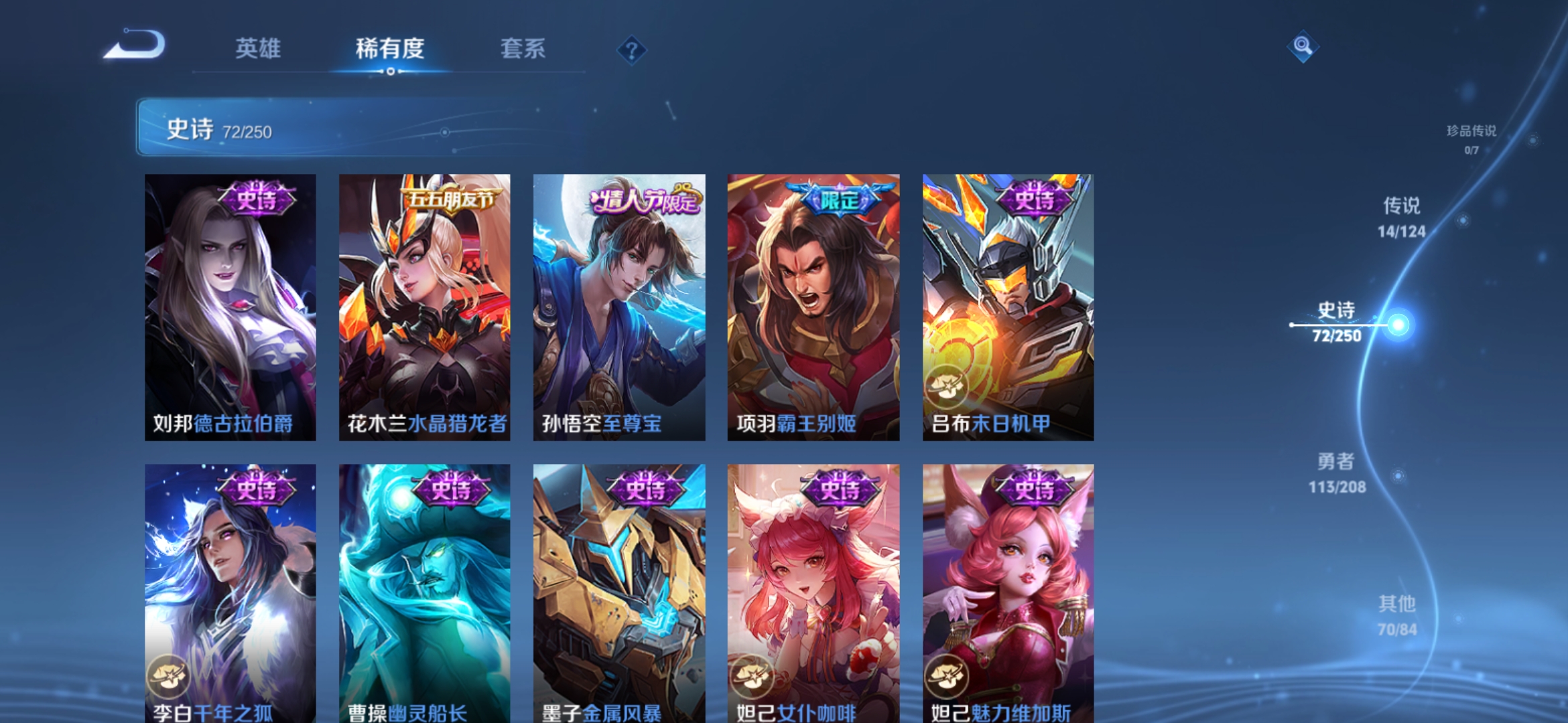 WZQM3184644王者荣耀账号详情图16