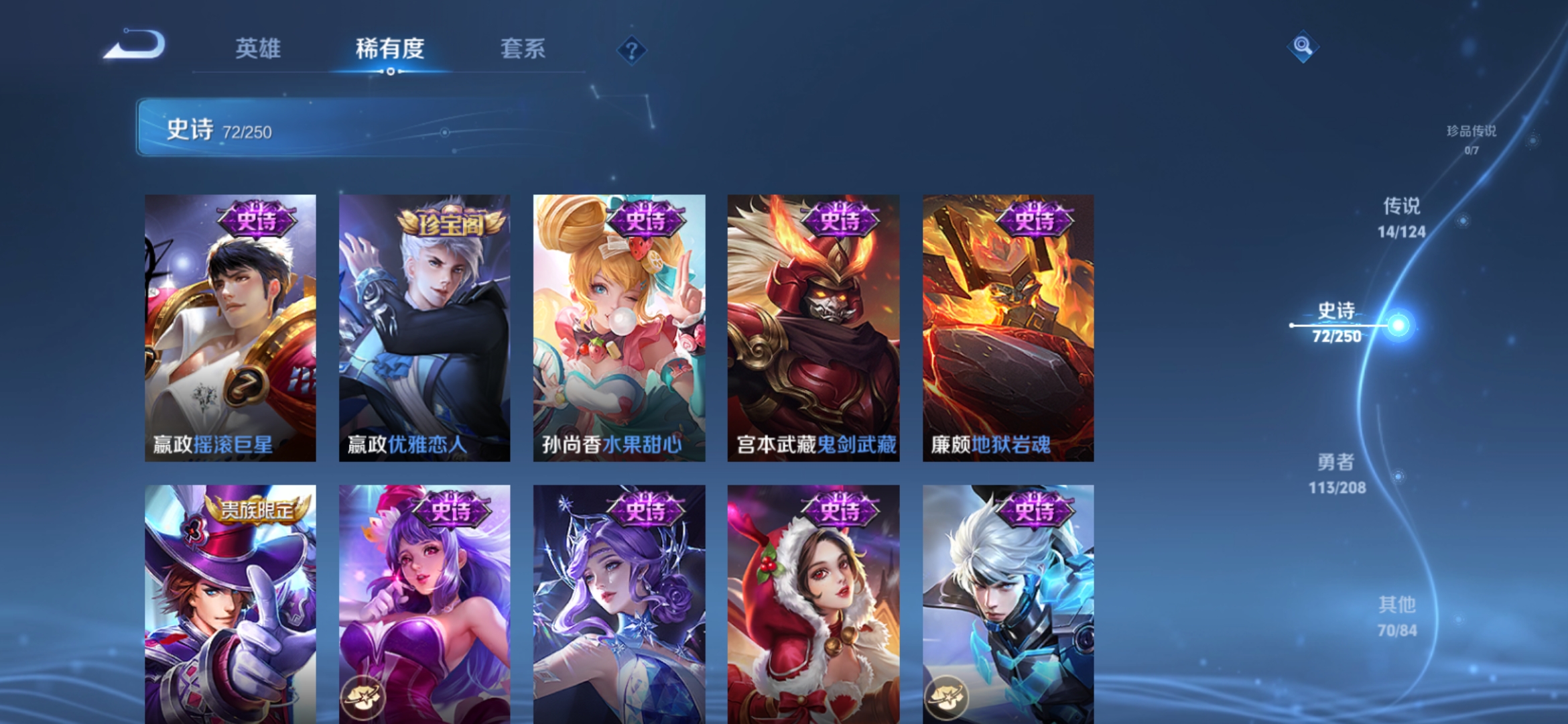 WZQM3184644王者荣耀账号详情图17