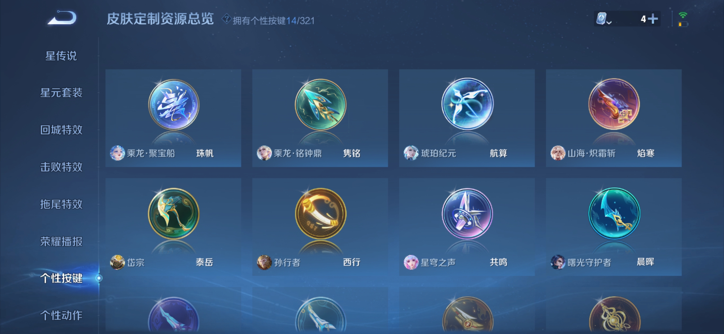WZQM3184644王者荣耀账号详情图21