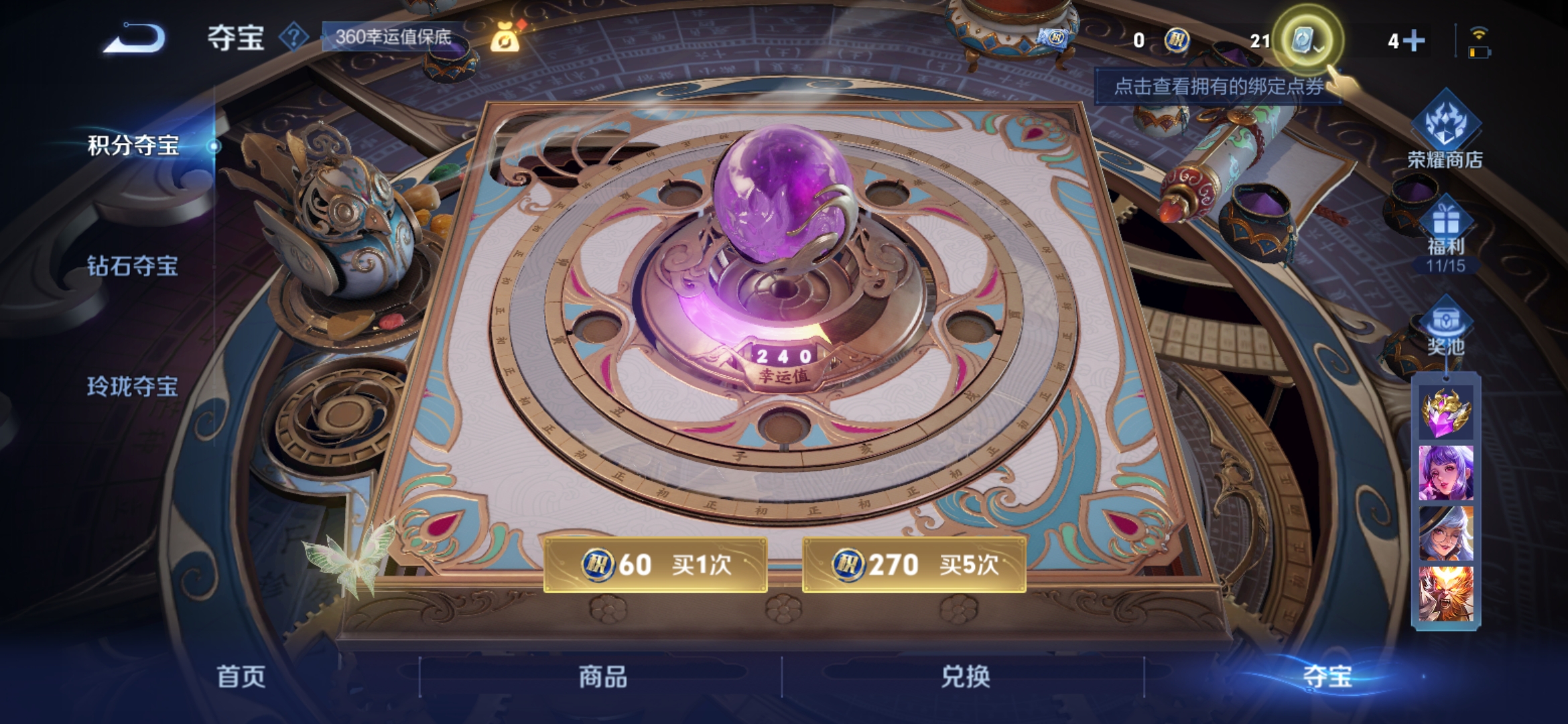 WZQM3184644王者荣耀账号详情图22