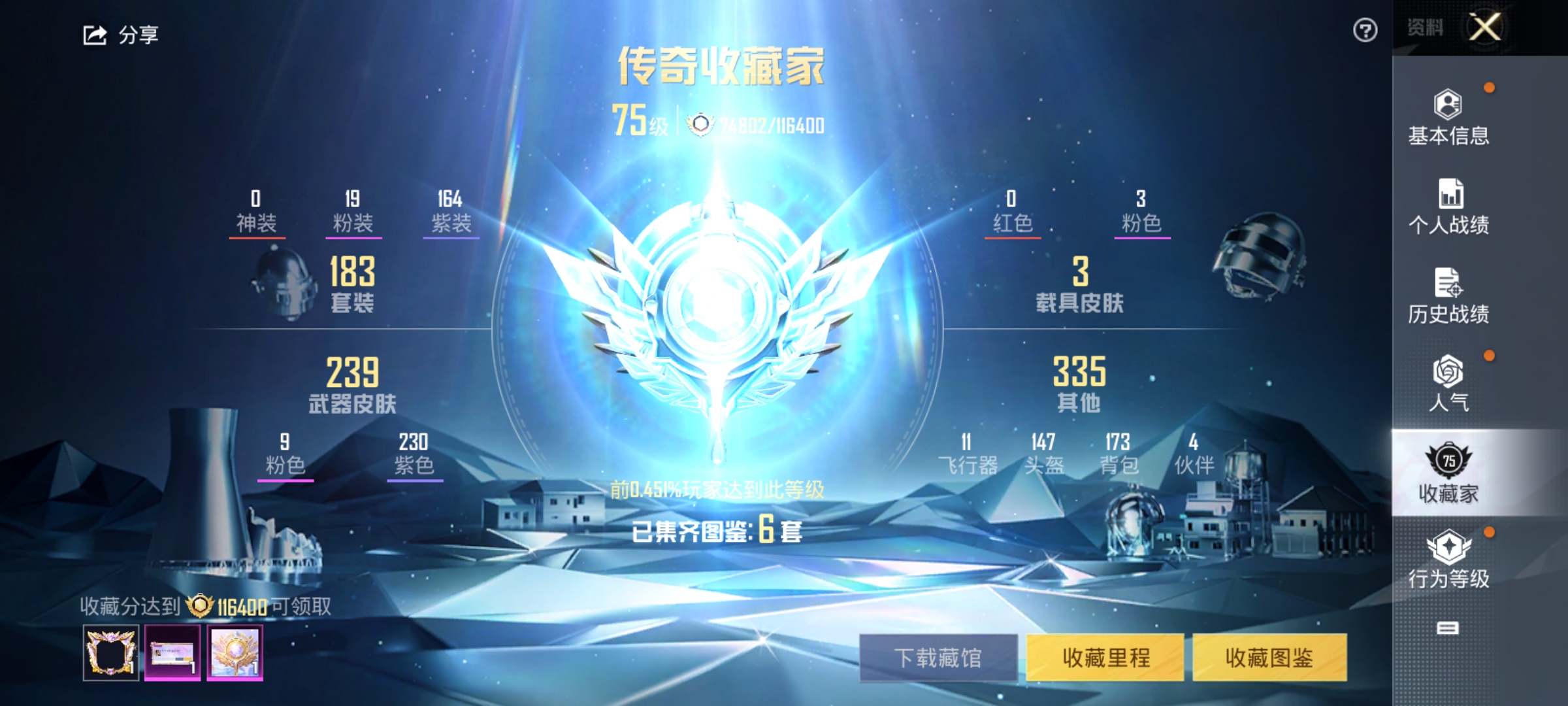 HPCMW3312817和平精英账号详情图3