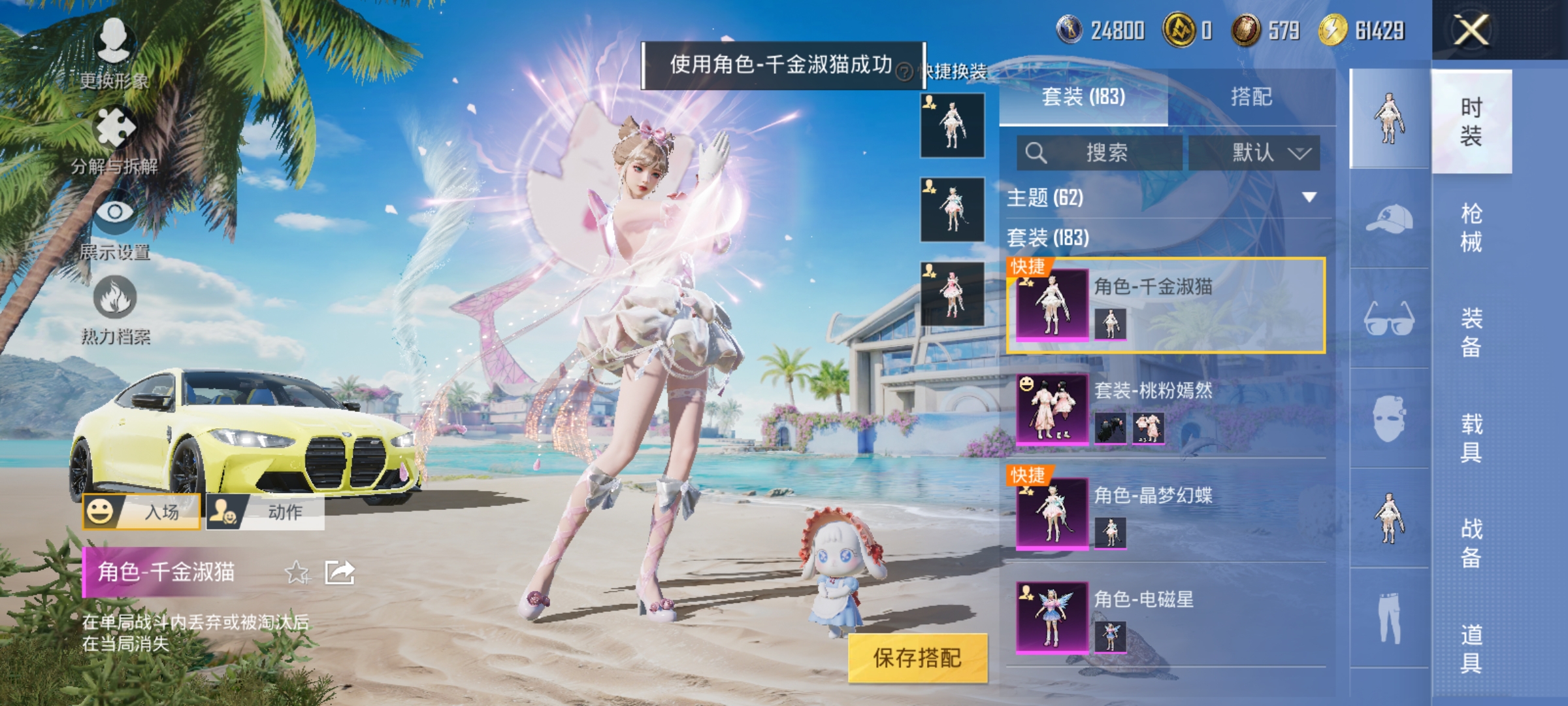 HPCMW3312817和平精英账号详情图4