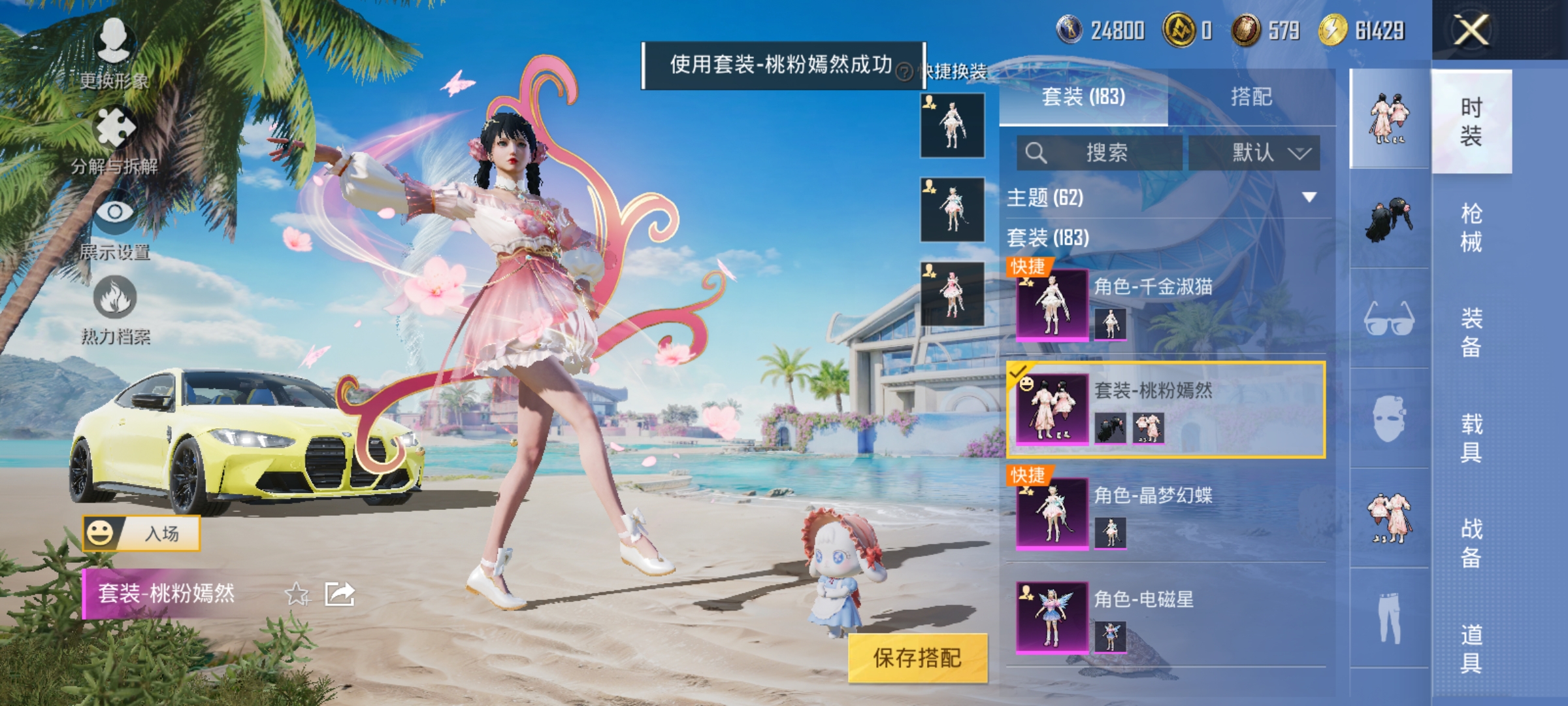 HPCMW3312817和平精英账号详情图5