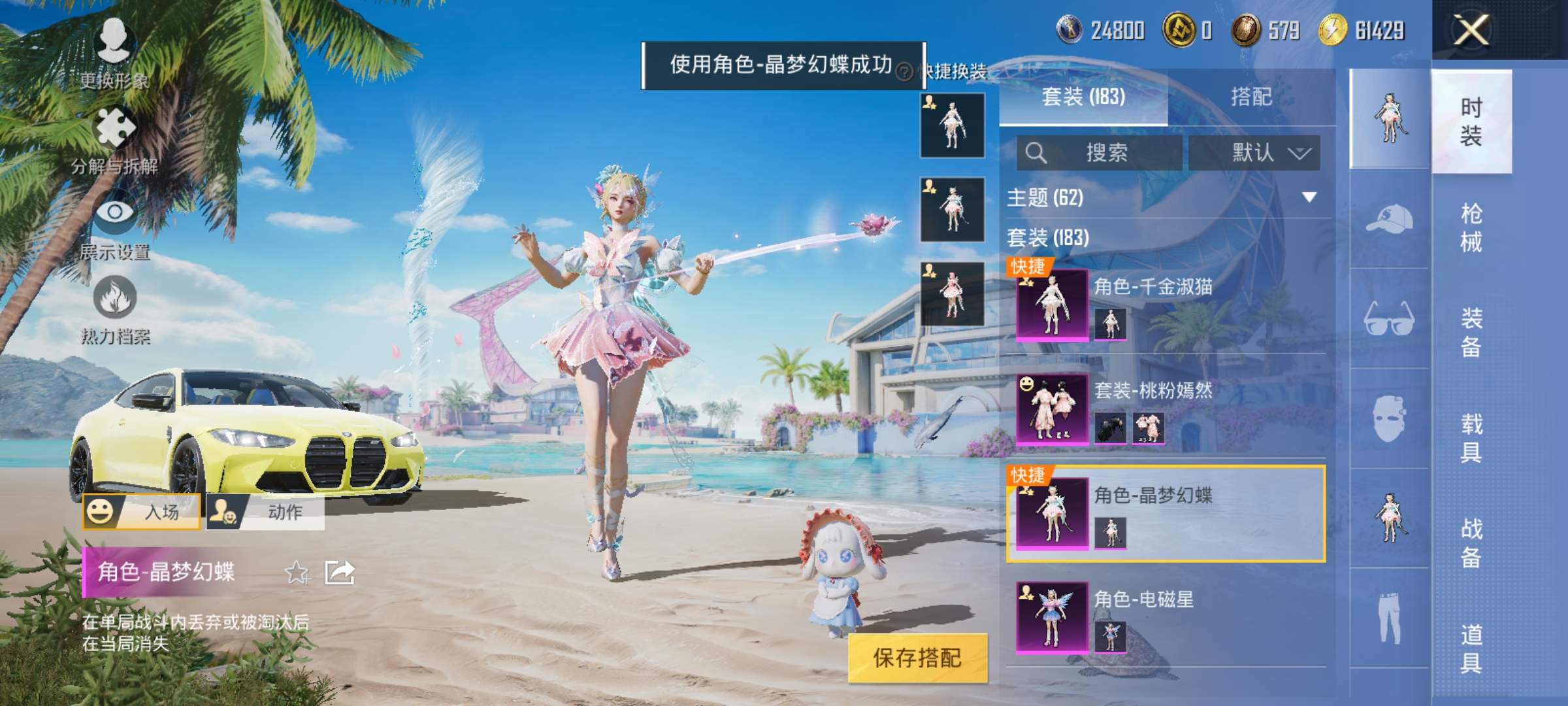 HPCMW3312817和平精英账号详情图6