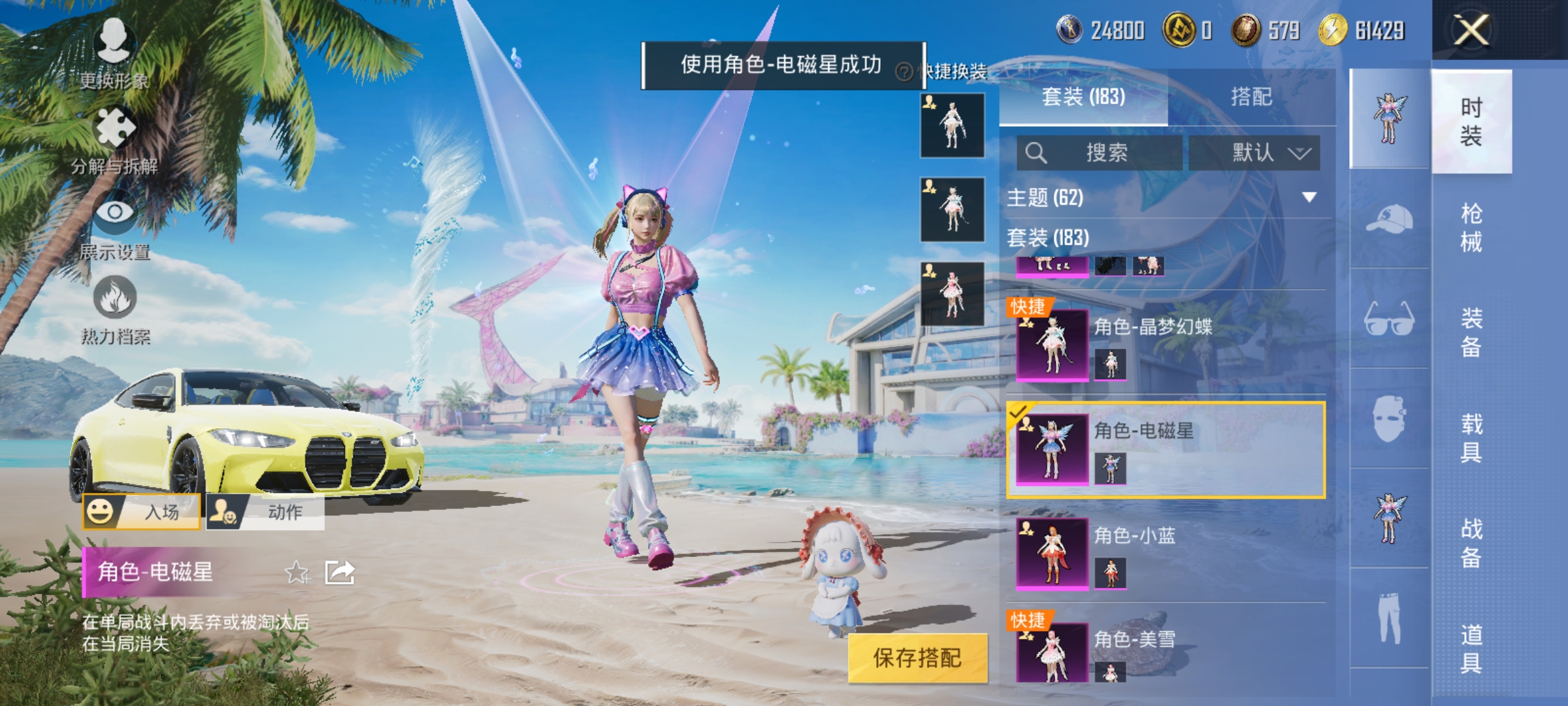 HPCMW3312817和平精英账号详情图7