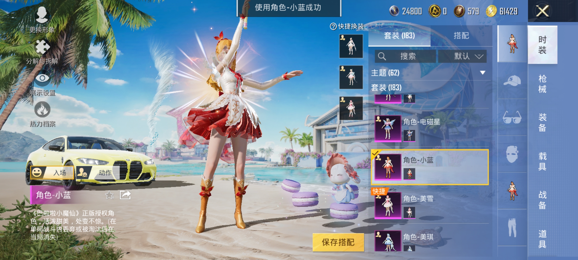 HPCMW3312817和平精英账号详情图8