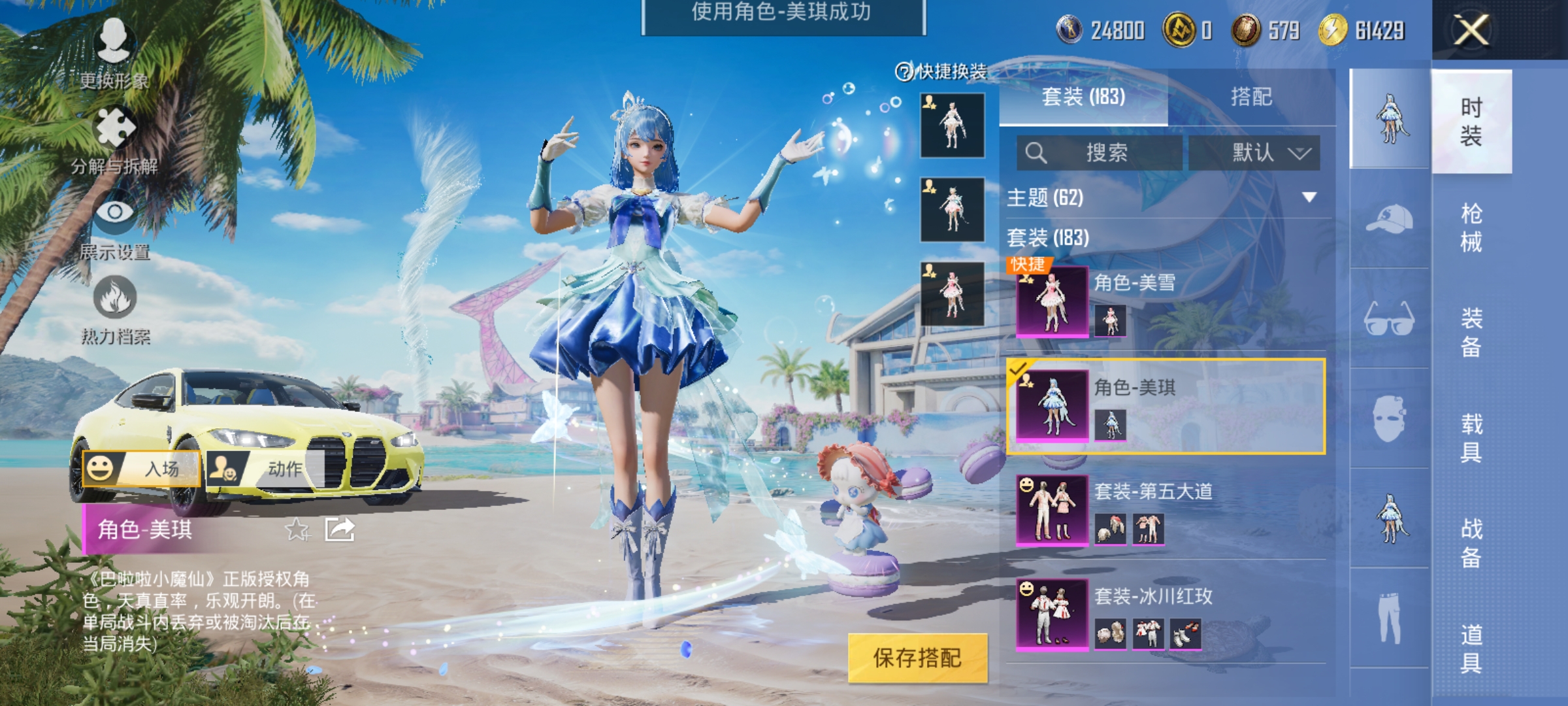 HPCMW3312817和平精英账号详情图10