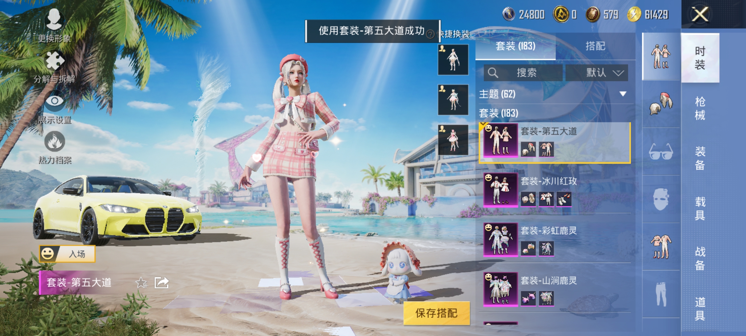 HPCMW3312817和平精英账号详情图11