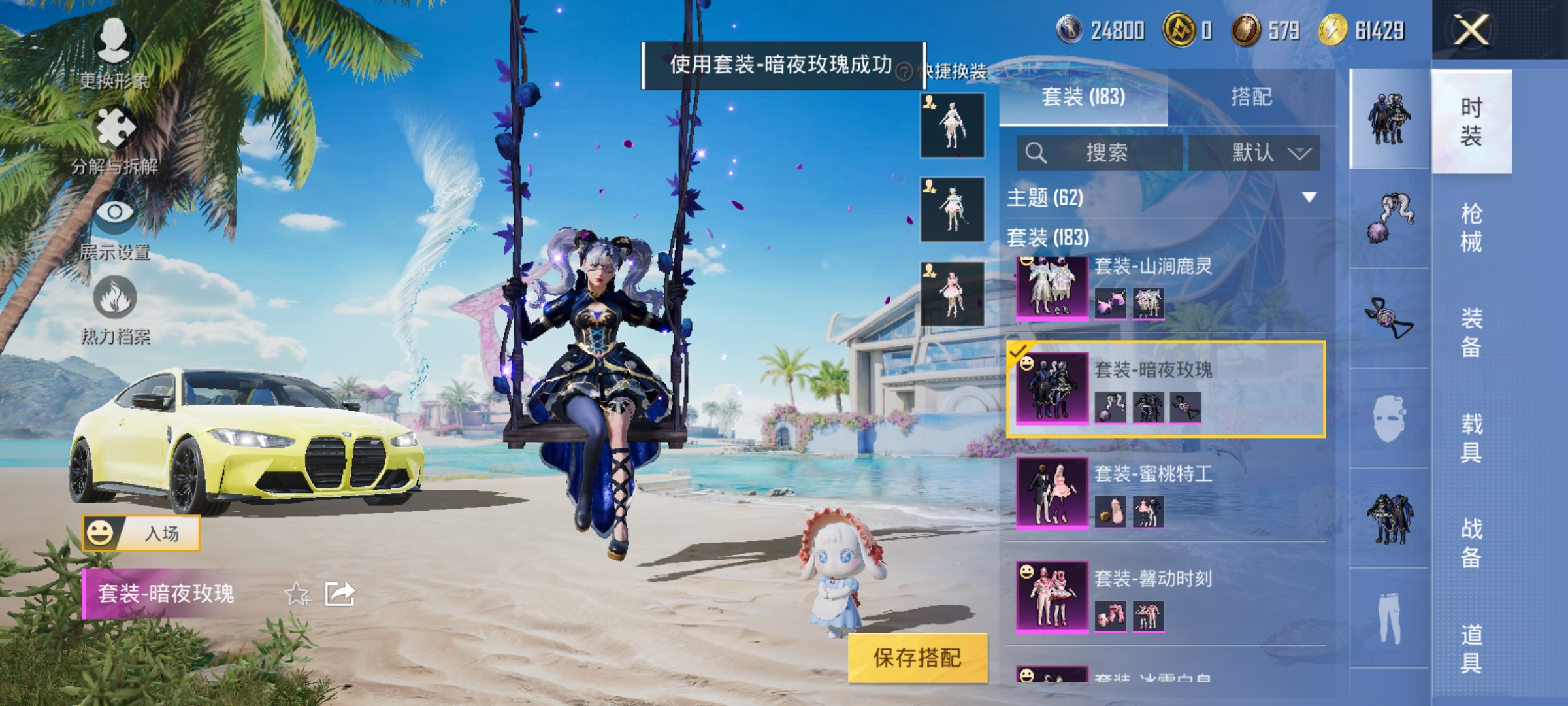 HPCMW3312817和平精英账号详情图15