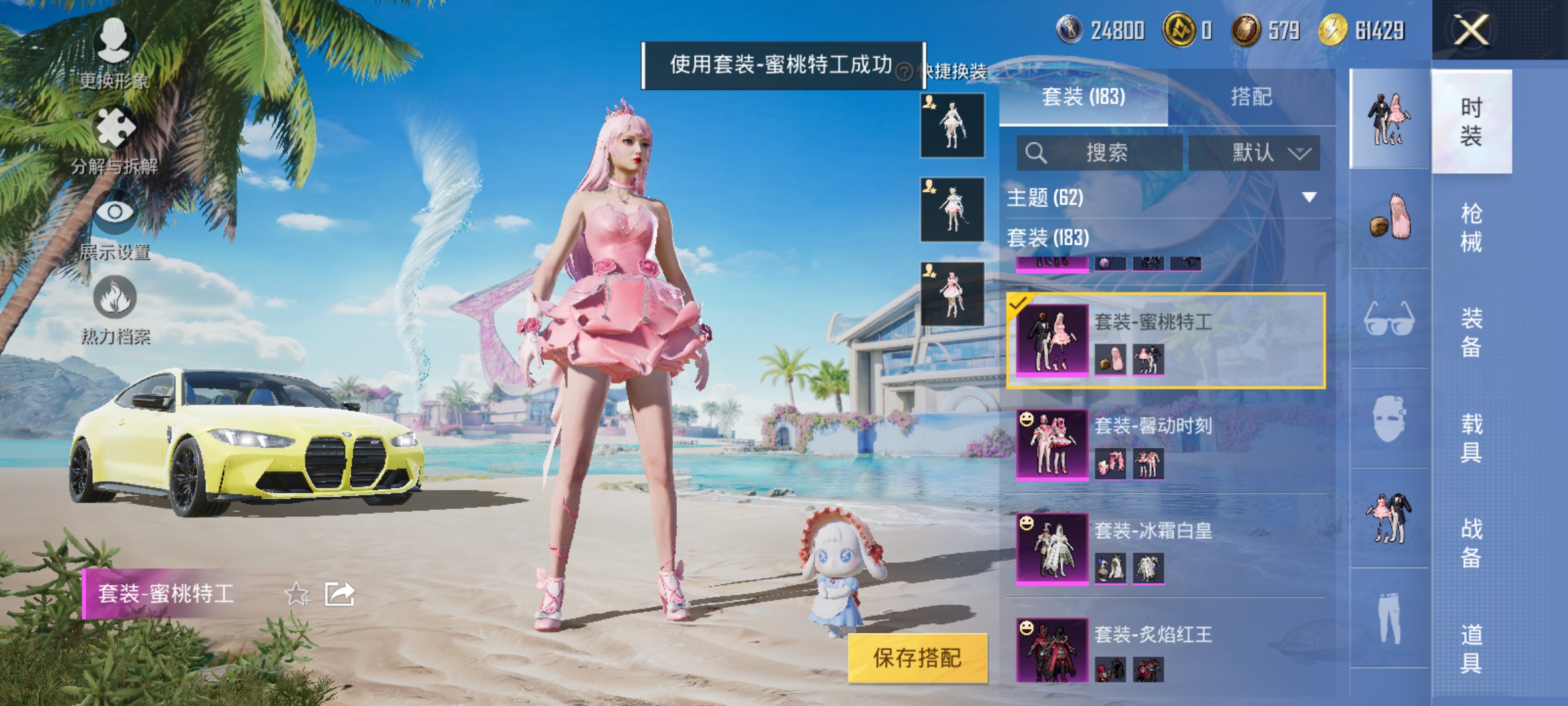 HPCMW3312817和平精英账号详情图16