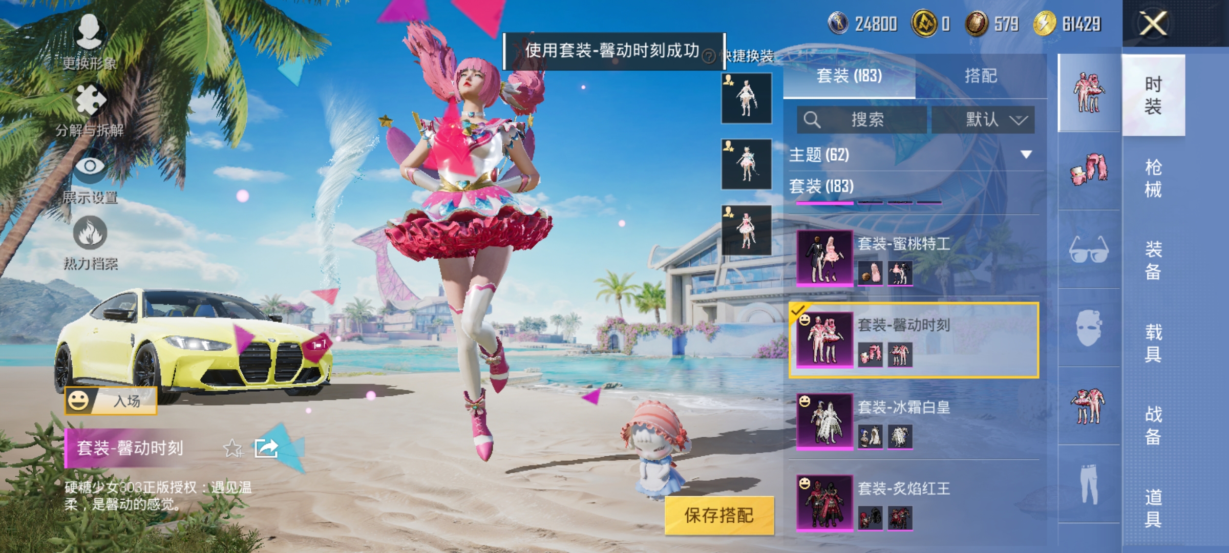 HPCMW3312817和平精英账号详情图17