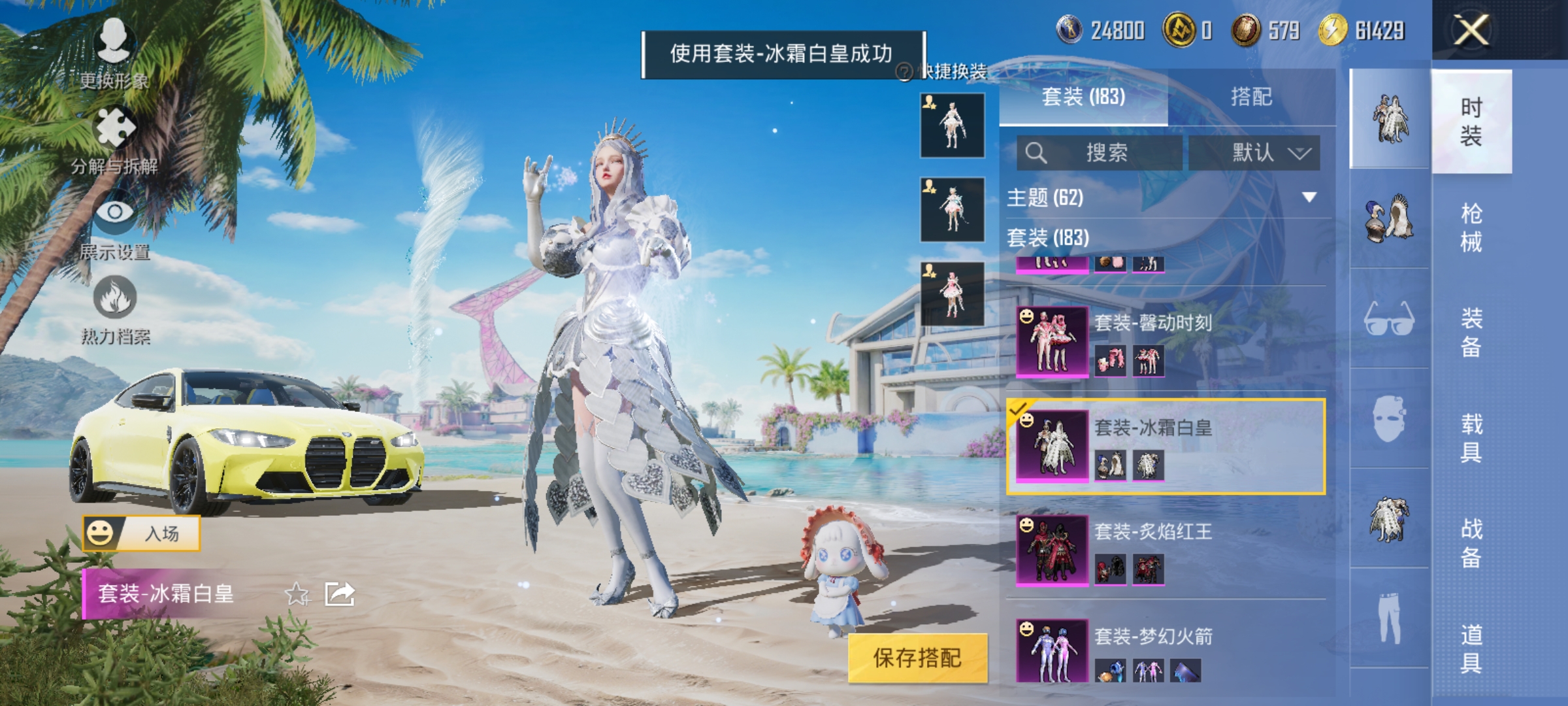 HPCMW3312817和平精英账号详情图18