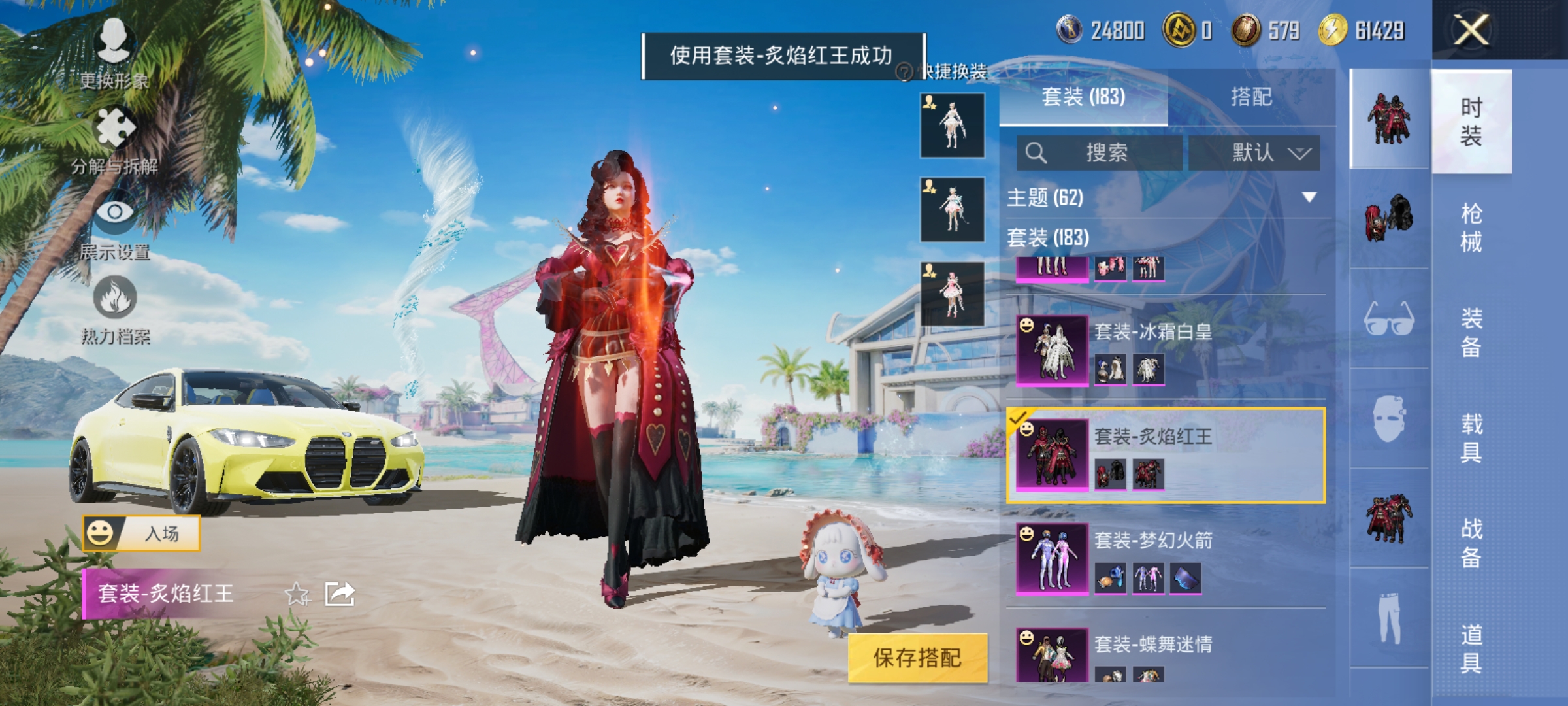 HPCMW3312817和平精英账号详情图19