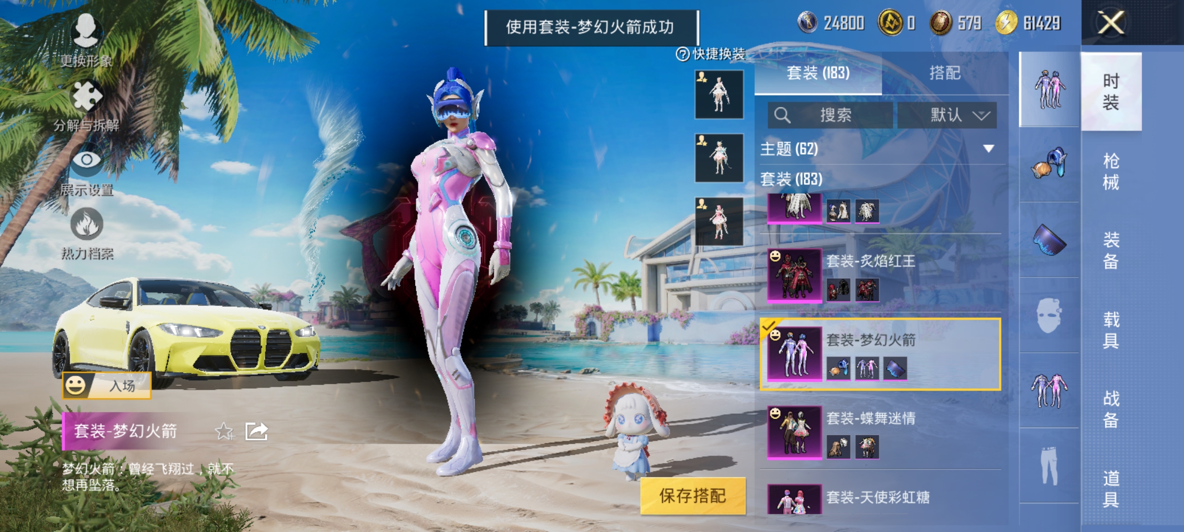 HPCMW3312817和平精英账号详情图20