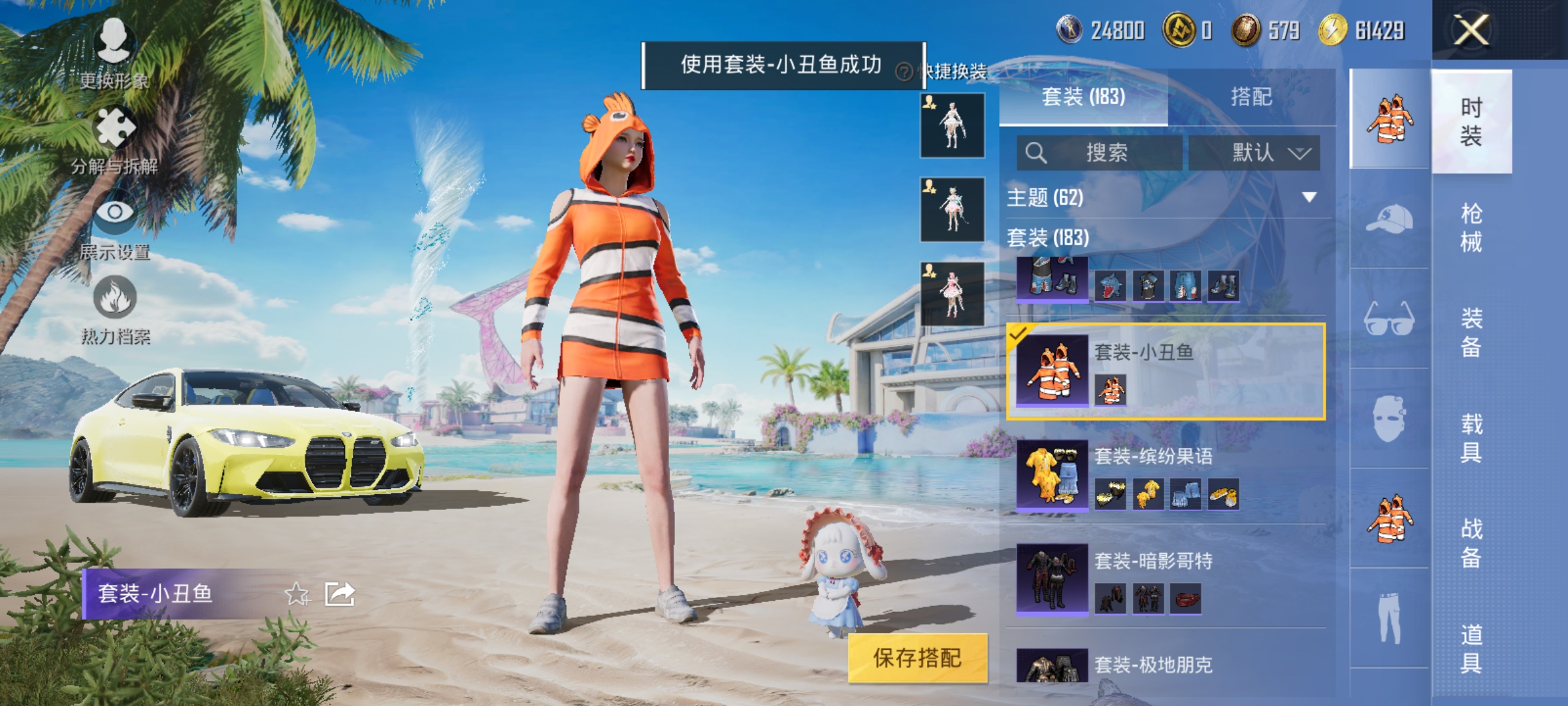 HPCMW3312817和平精英账号详情图23