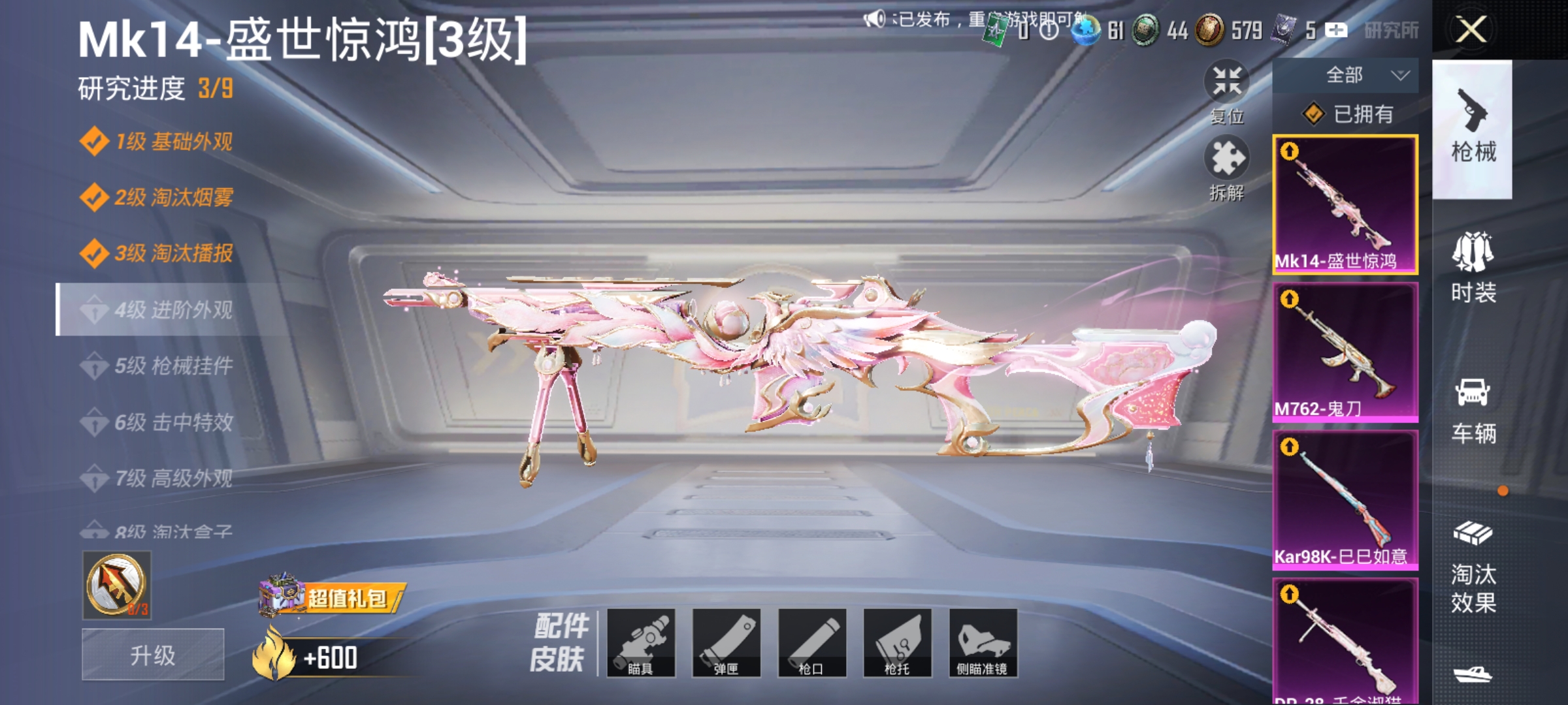 HPCMW3312817和平精英账号详情图24
