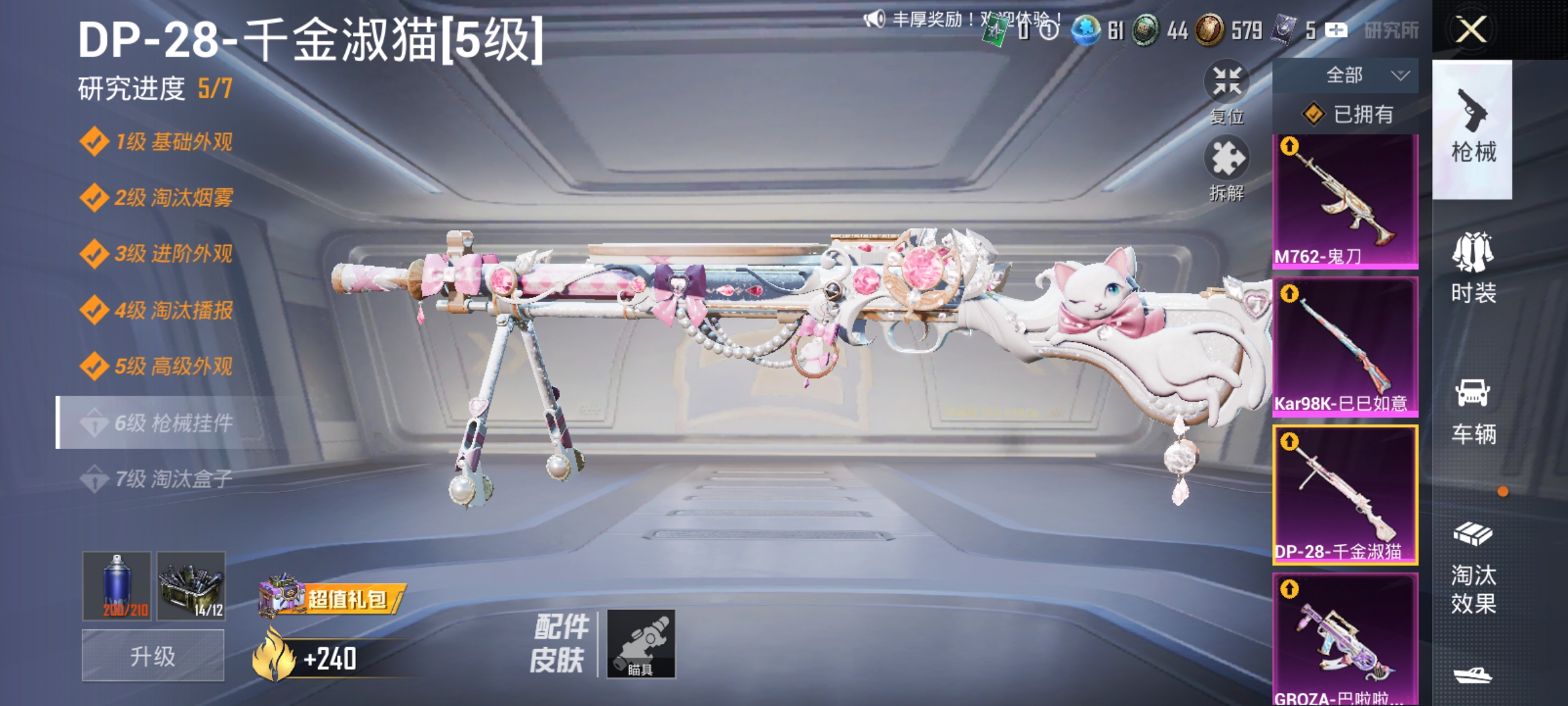 HPCMW3312817和平精英账号详情图27