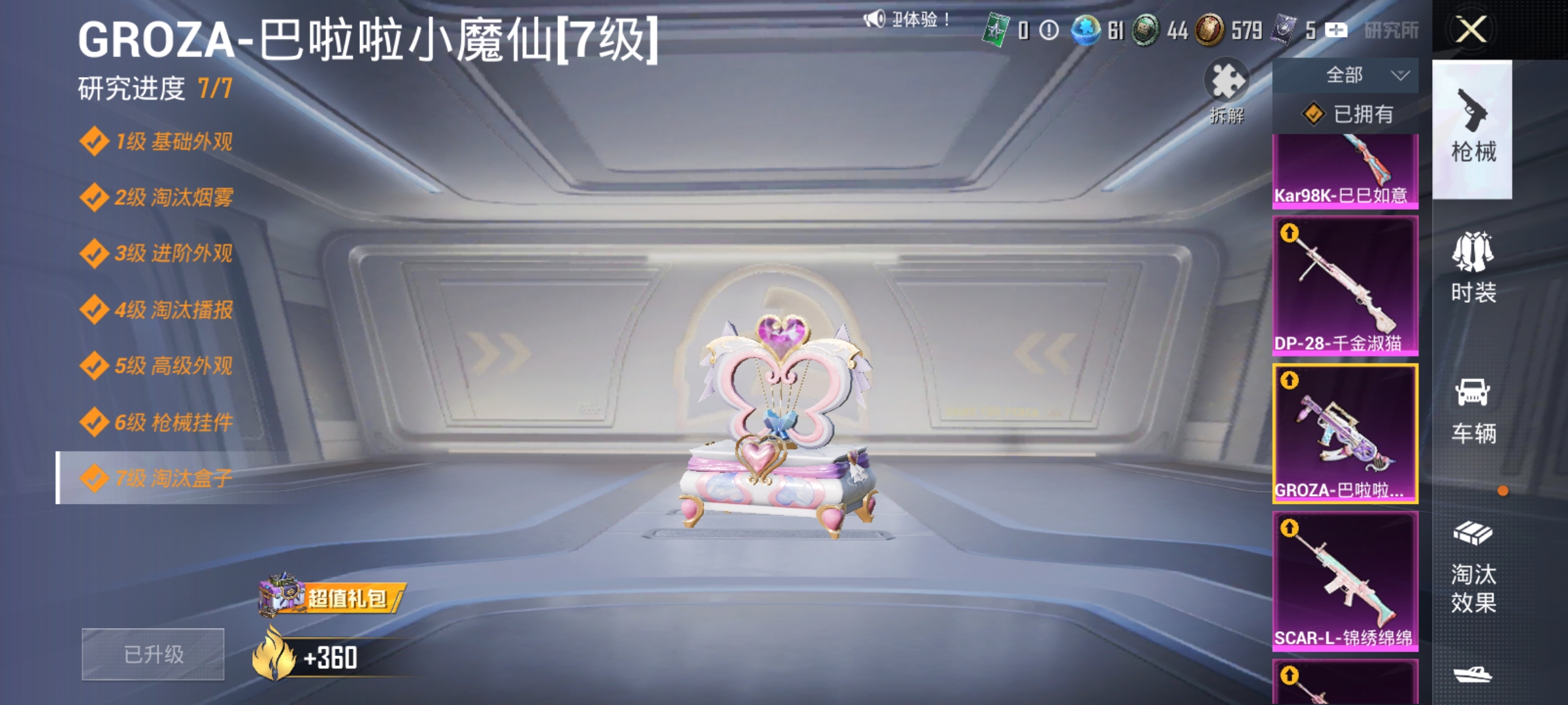 HPCMW3312817和平精英账号详情图28