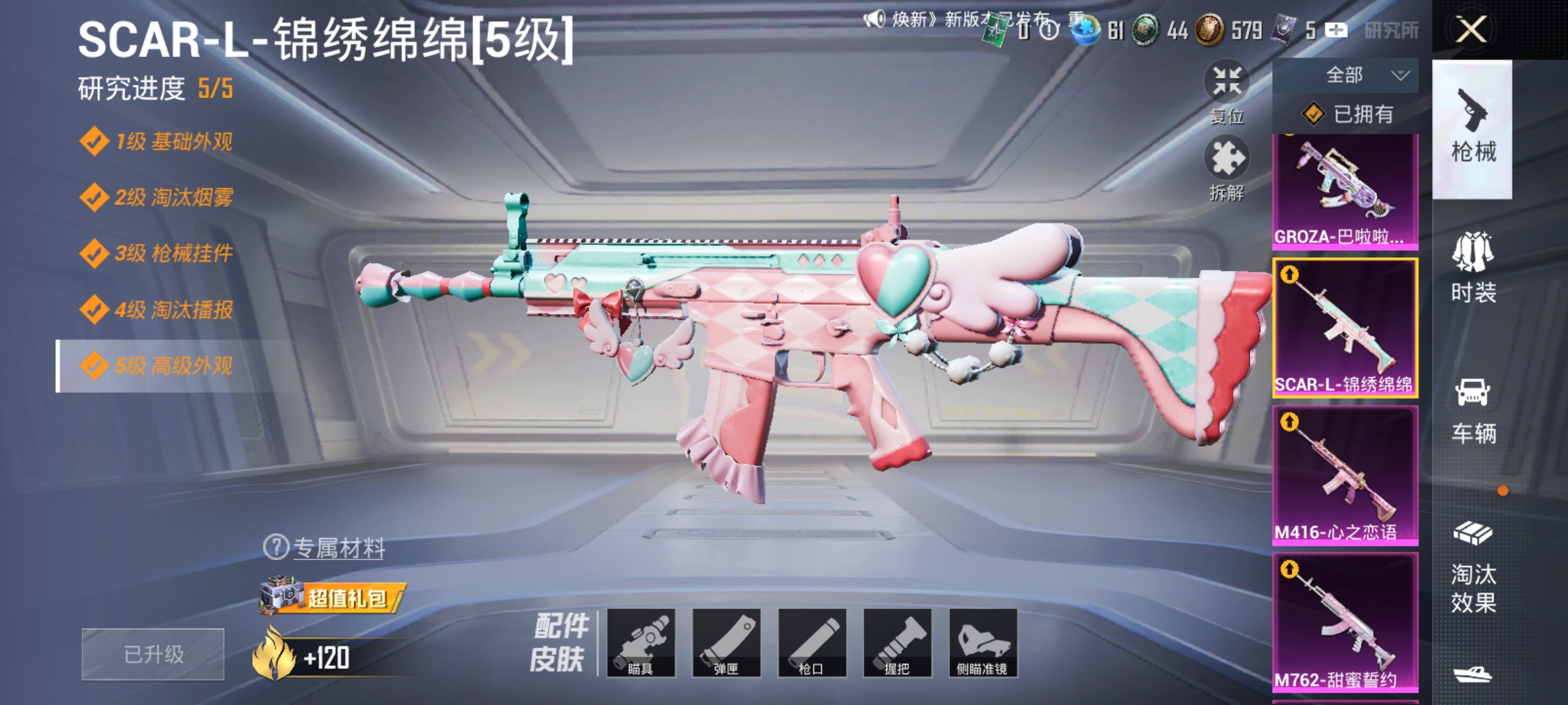 HPCMW3312817和平精英账号详情图29