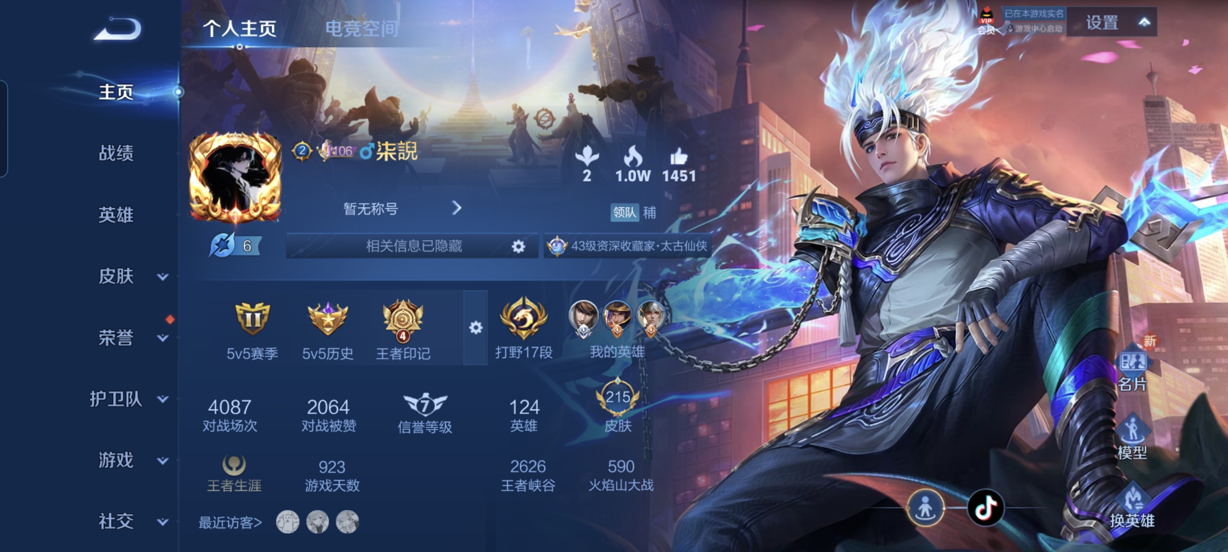 WZQM3184555王者荣耀账号详情图2