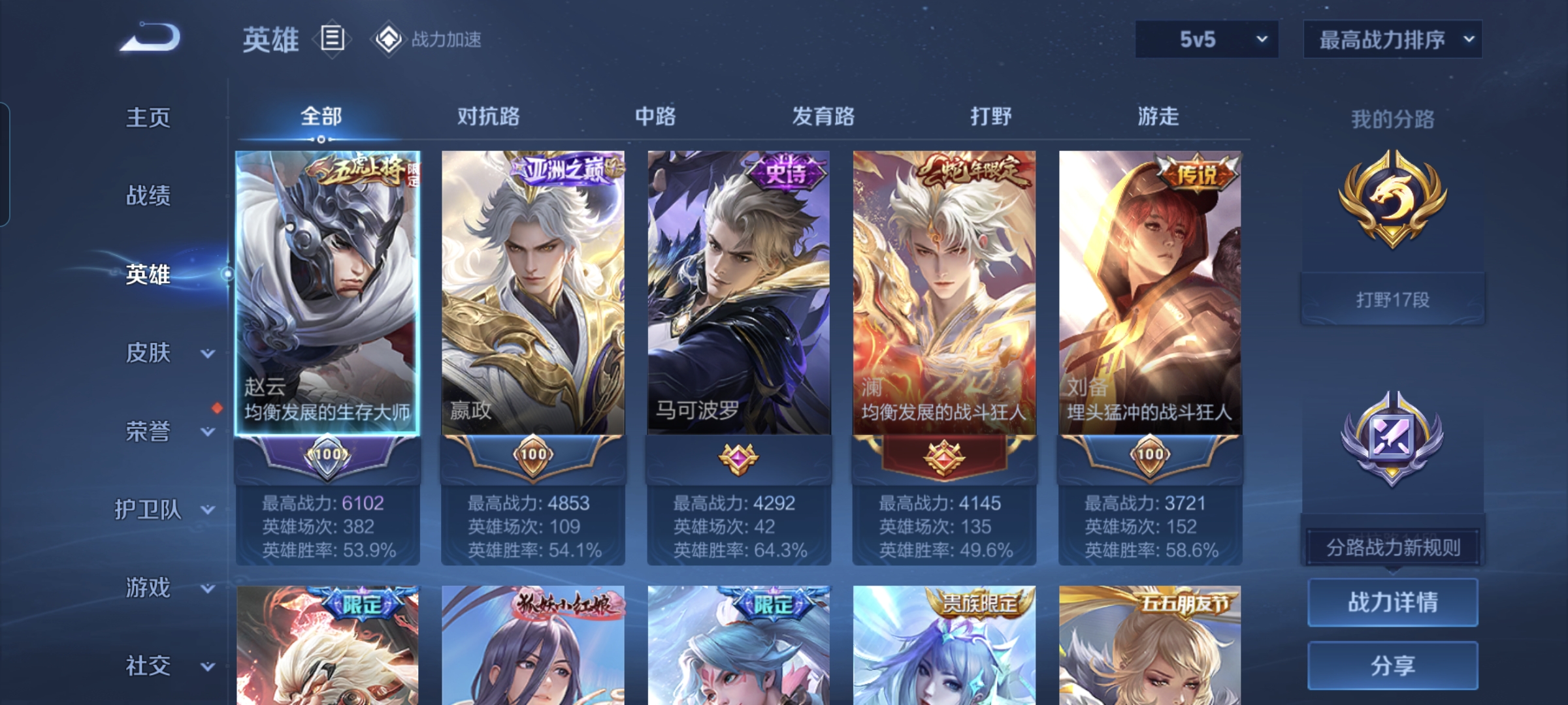 WZQM3184555王者荣耀账号详情图3