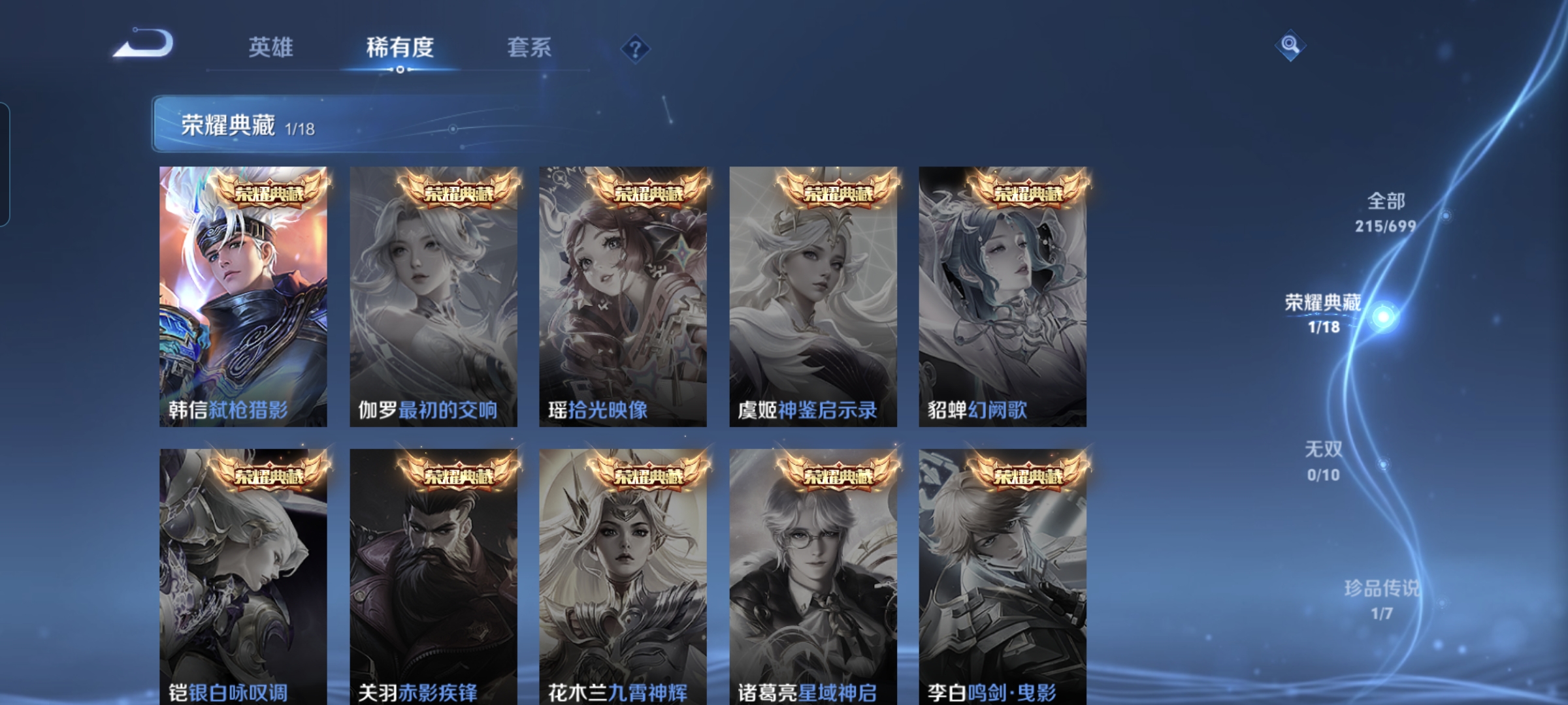 WZQM3184555王者荣耀账号详情图5