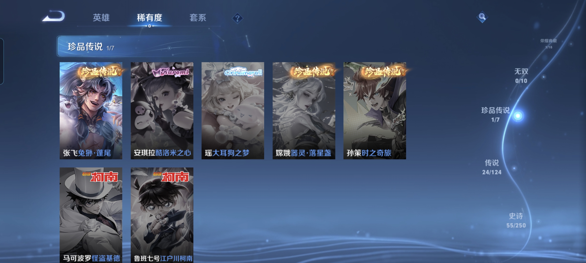 WZQM3184555王者荣耀账号详情图6