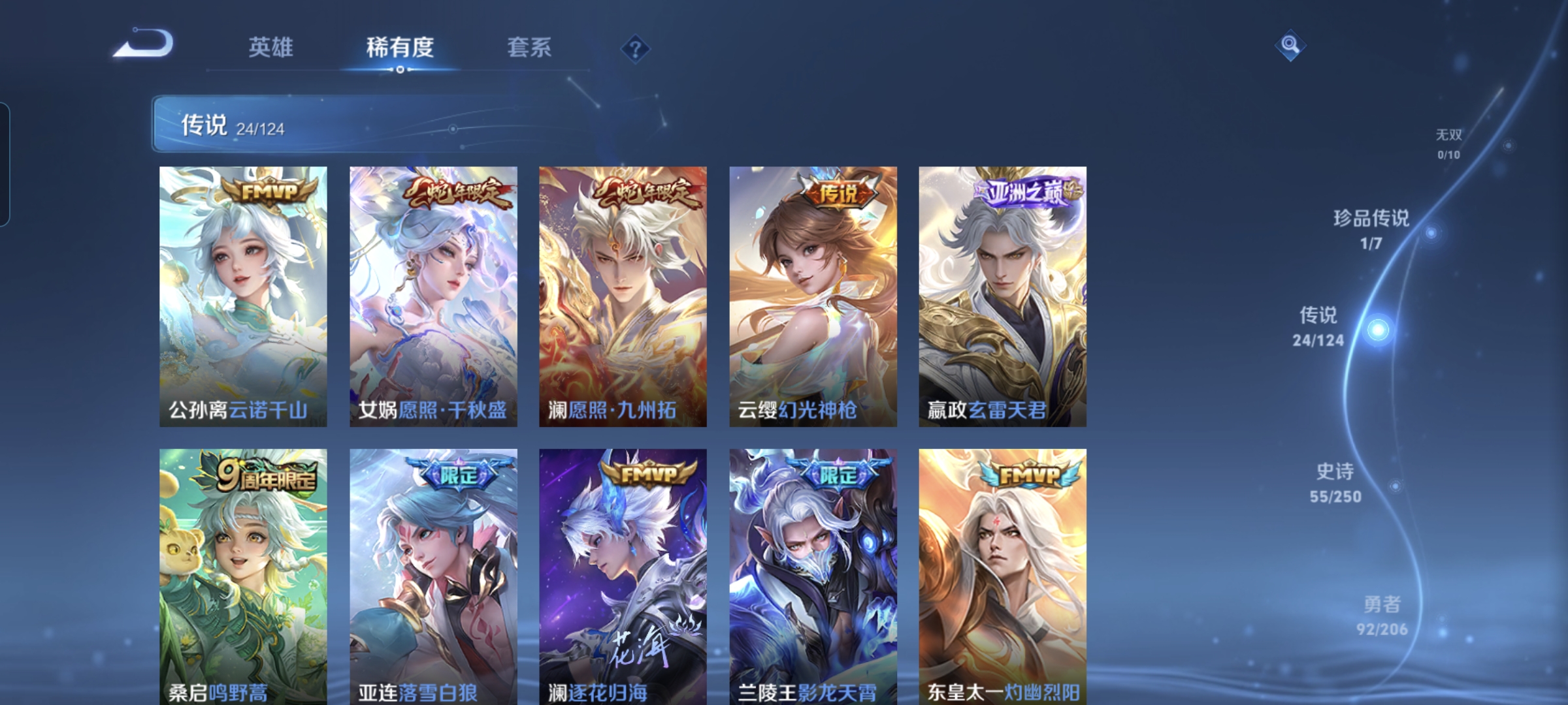WZQM3184555王者荣耀账号详情图7