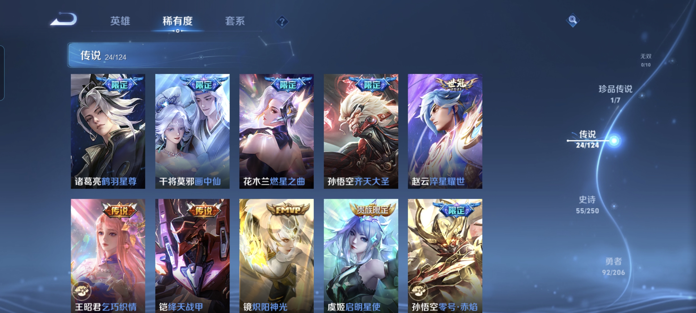 WZQM3184555王者荣耀账号详情图8