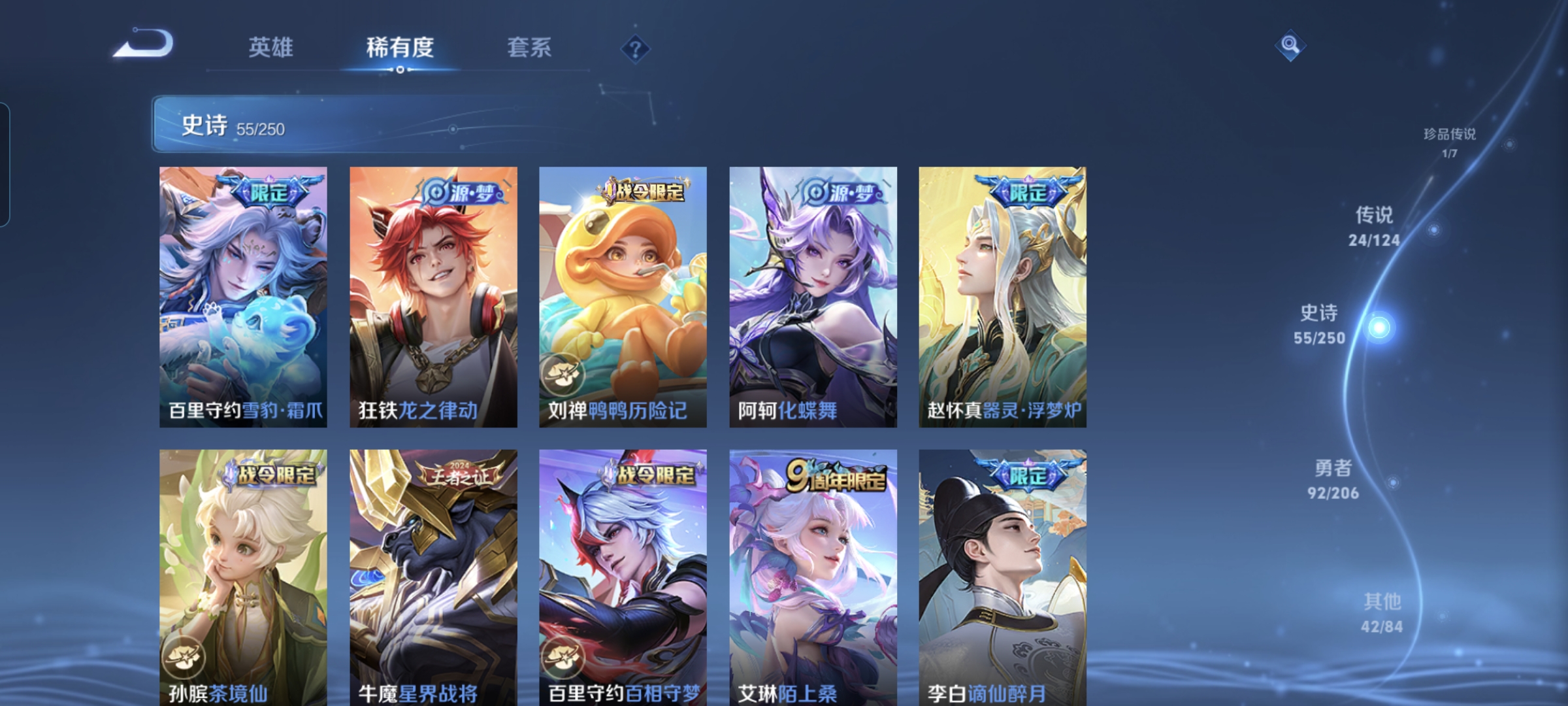 WZQM3184555王者荣耀账号详情图9