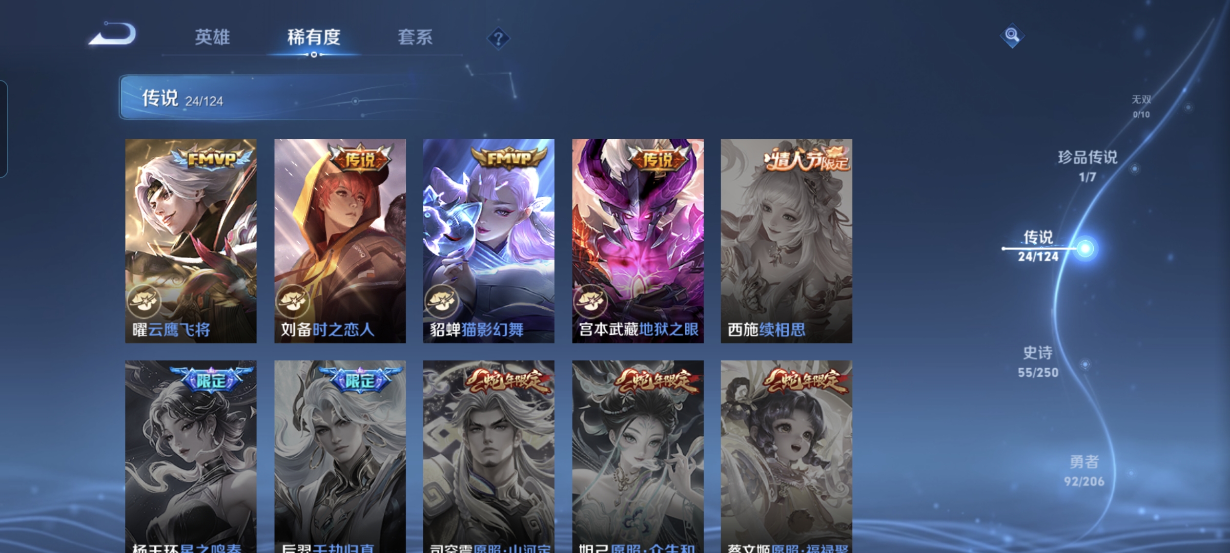 WZQM3184555王者荣耀账号详情图10