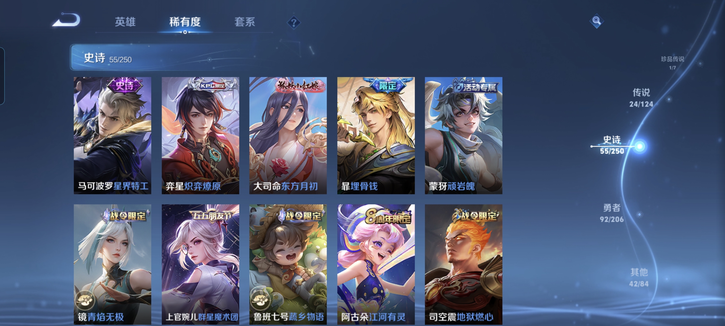 WZQM3184555王者荣耀账号详情图11