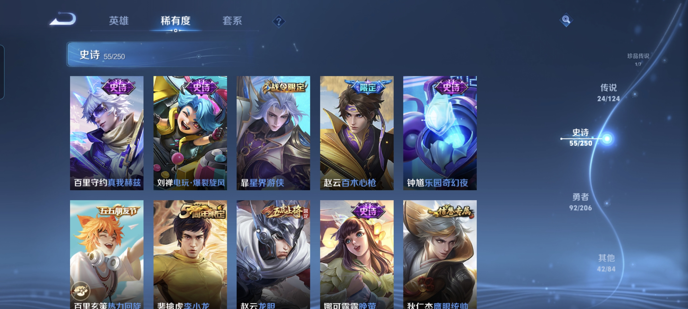 WZQM3184555王者荣耀账号详情图12