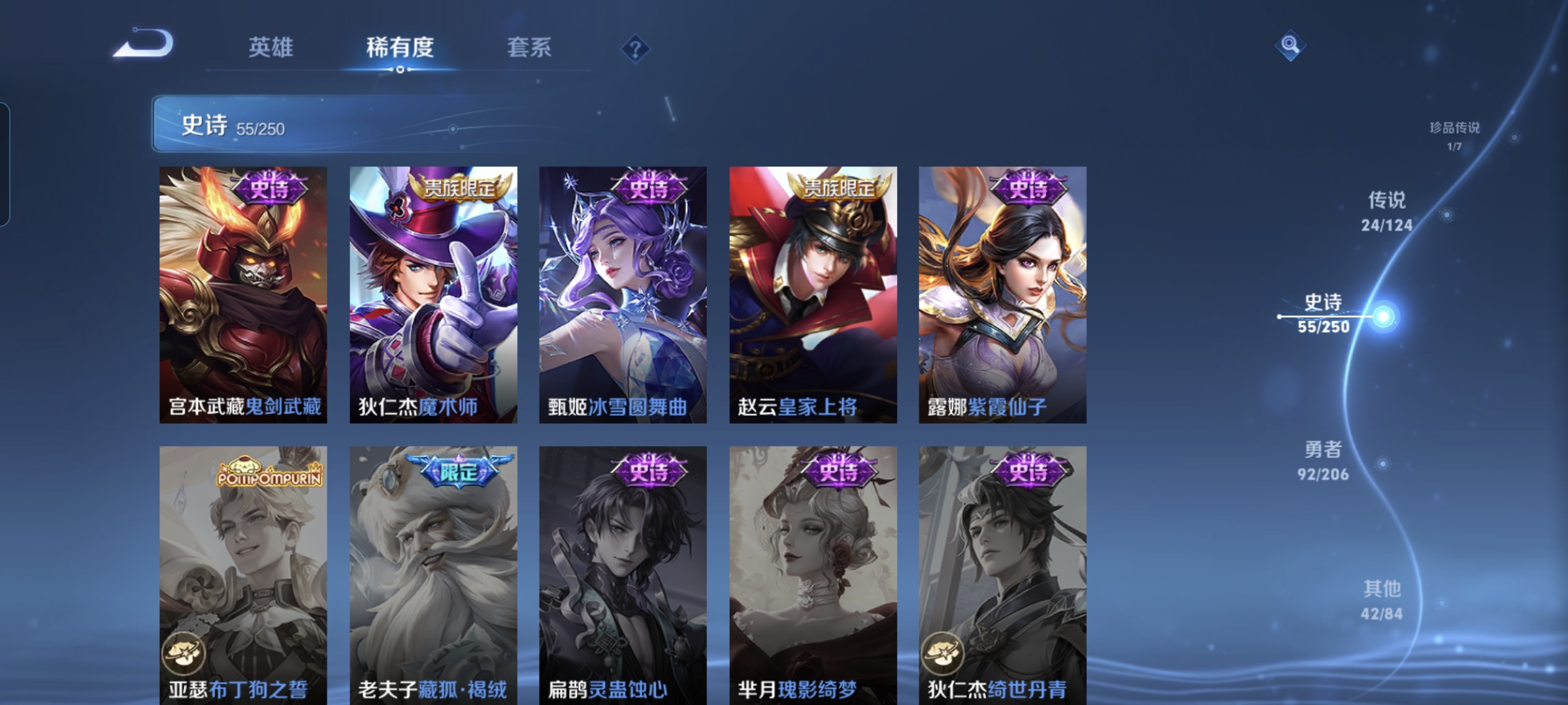 WZQM3184555王者荣耀账号详情图15