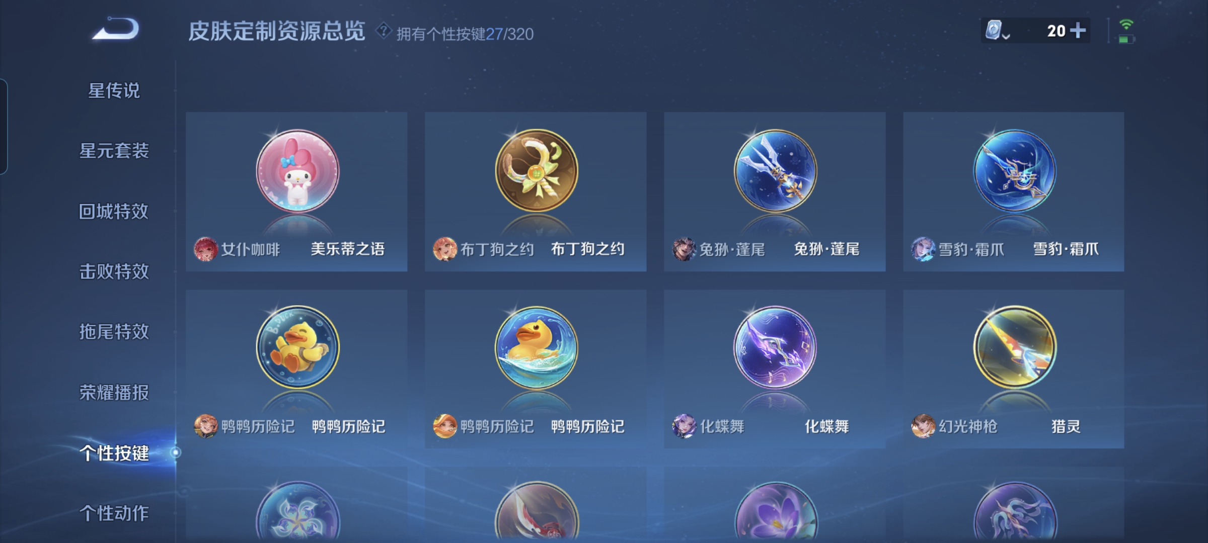 WZQM3184555王者荣耀账号详情图18