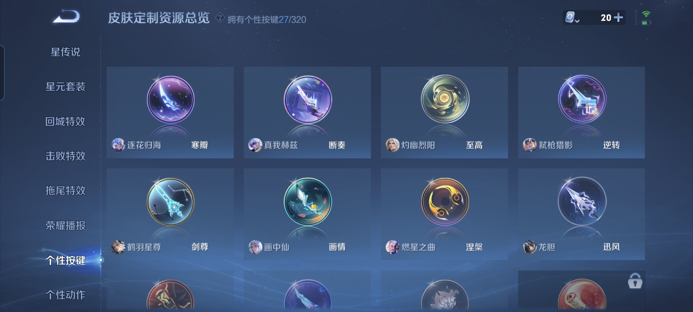 WZQM3184555王者荣耀账号详情图20