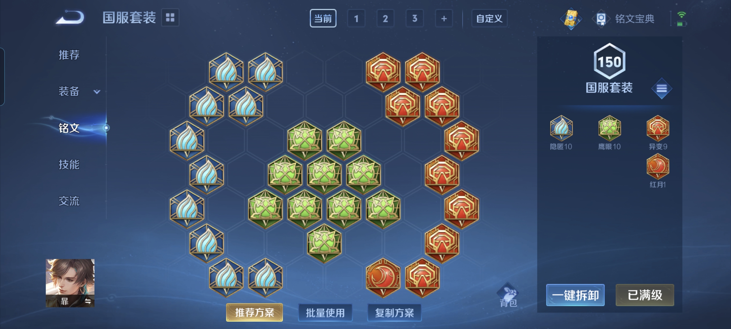 WZQM3184555王者荣耀账号详情图21