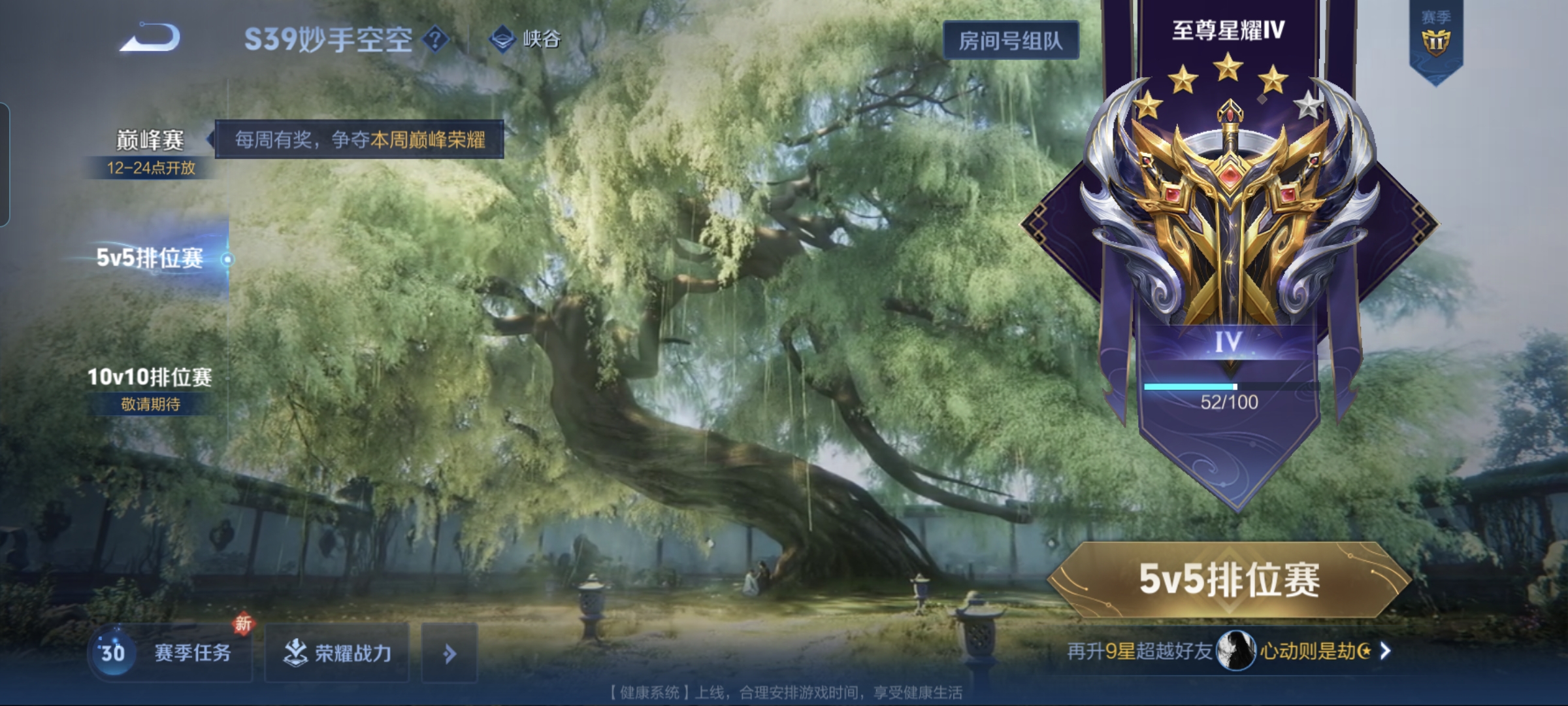 WZQM3184555王者荣耀账号详情图22