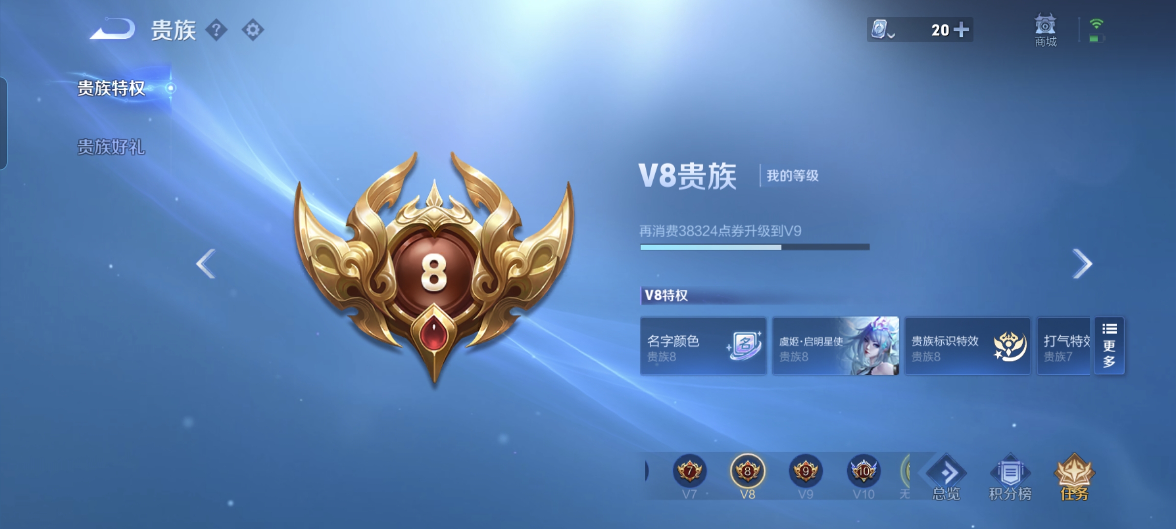 WZQM3184555王者荣耀账号详情图23