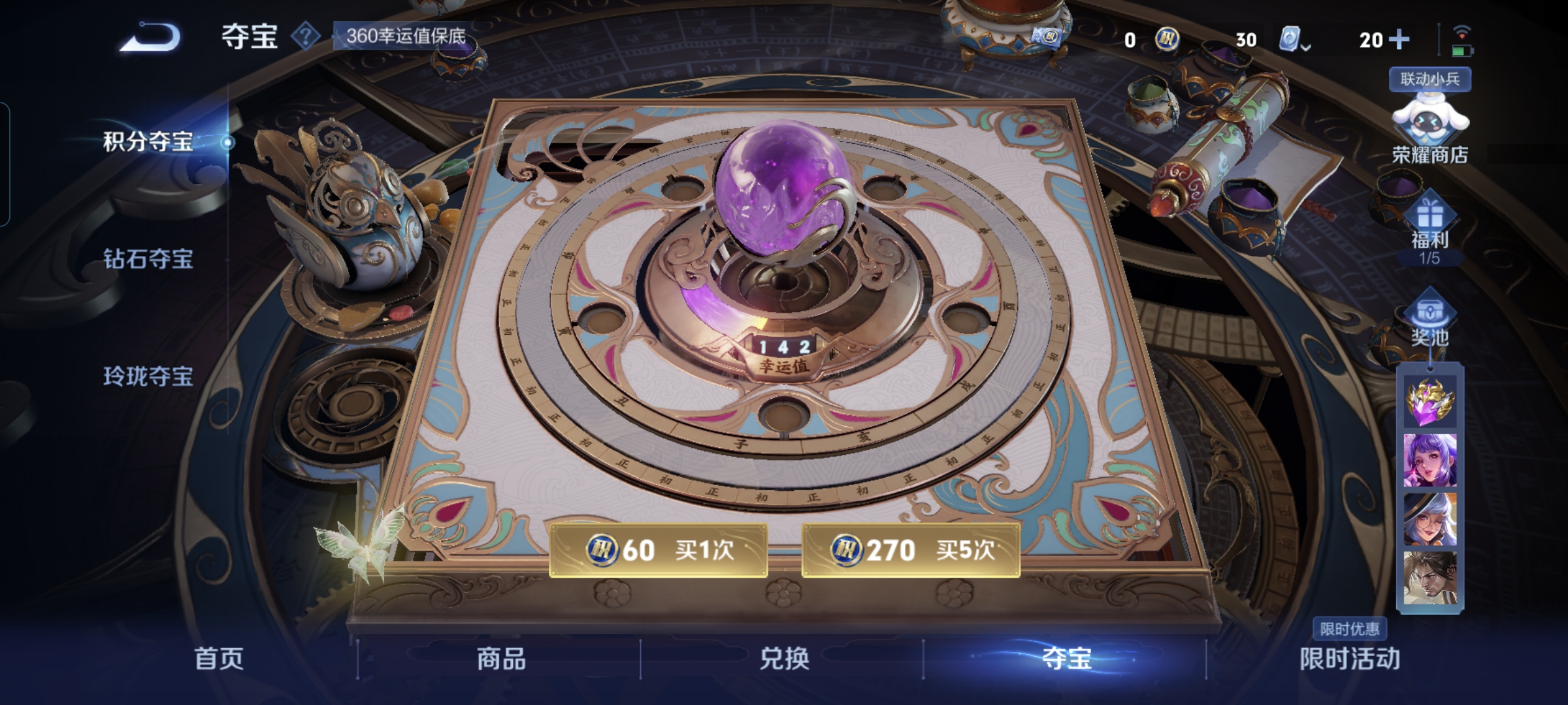WZQM3184555王者荣耀账号详情图25