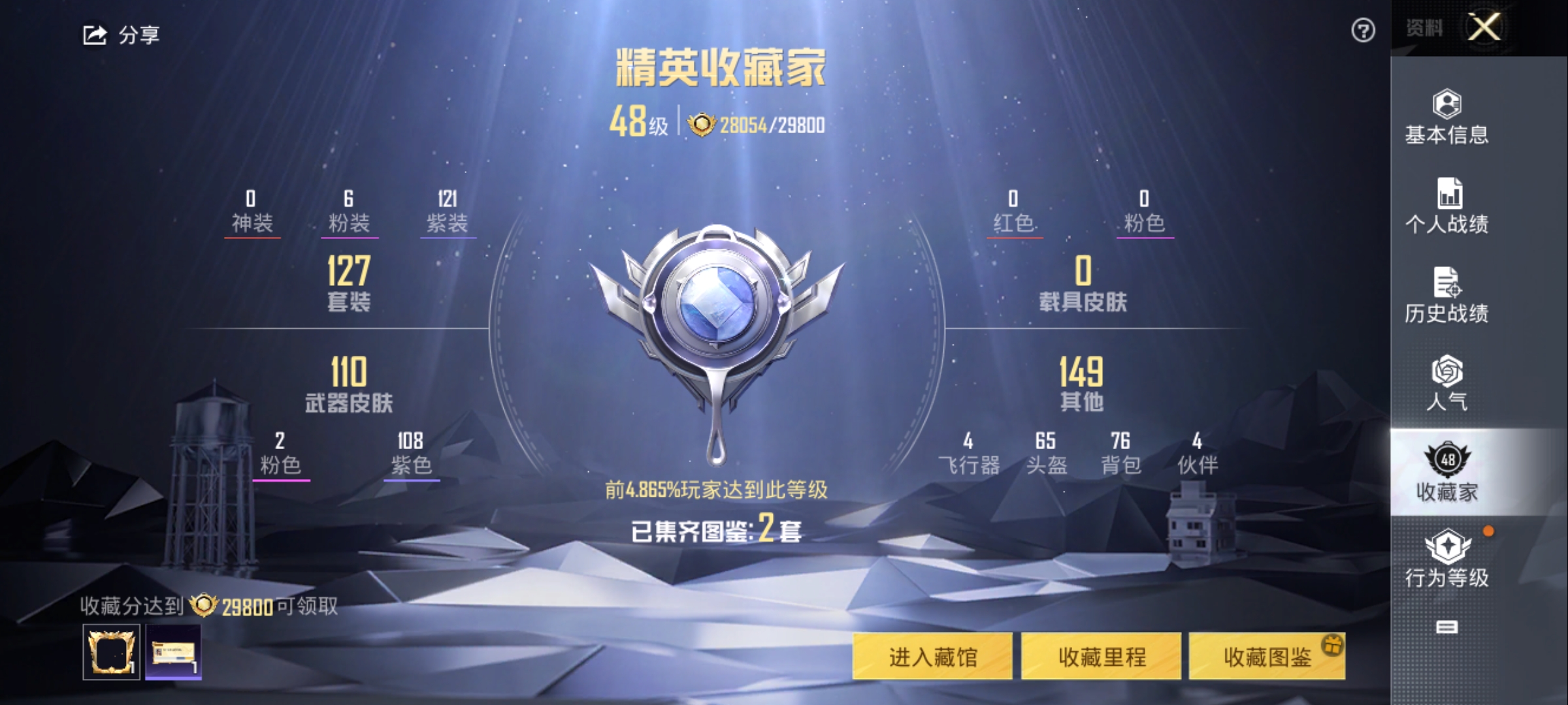 HPCMW3319688和平精英账号详情图3