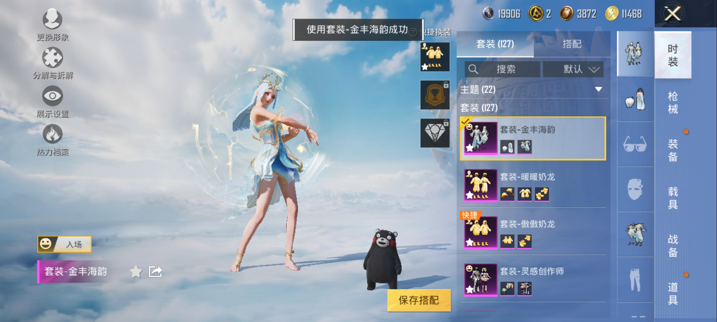 HPCMW3319688和平精英账号详情图4