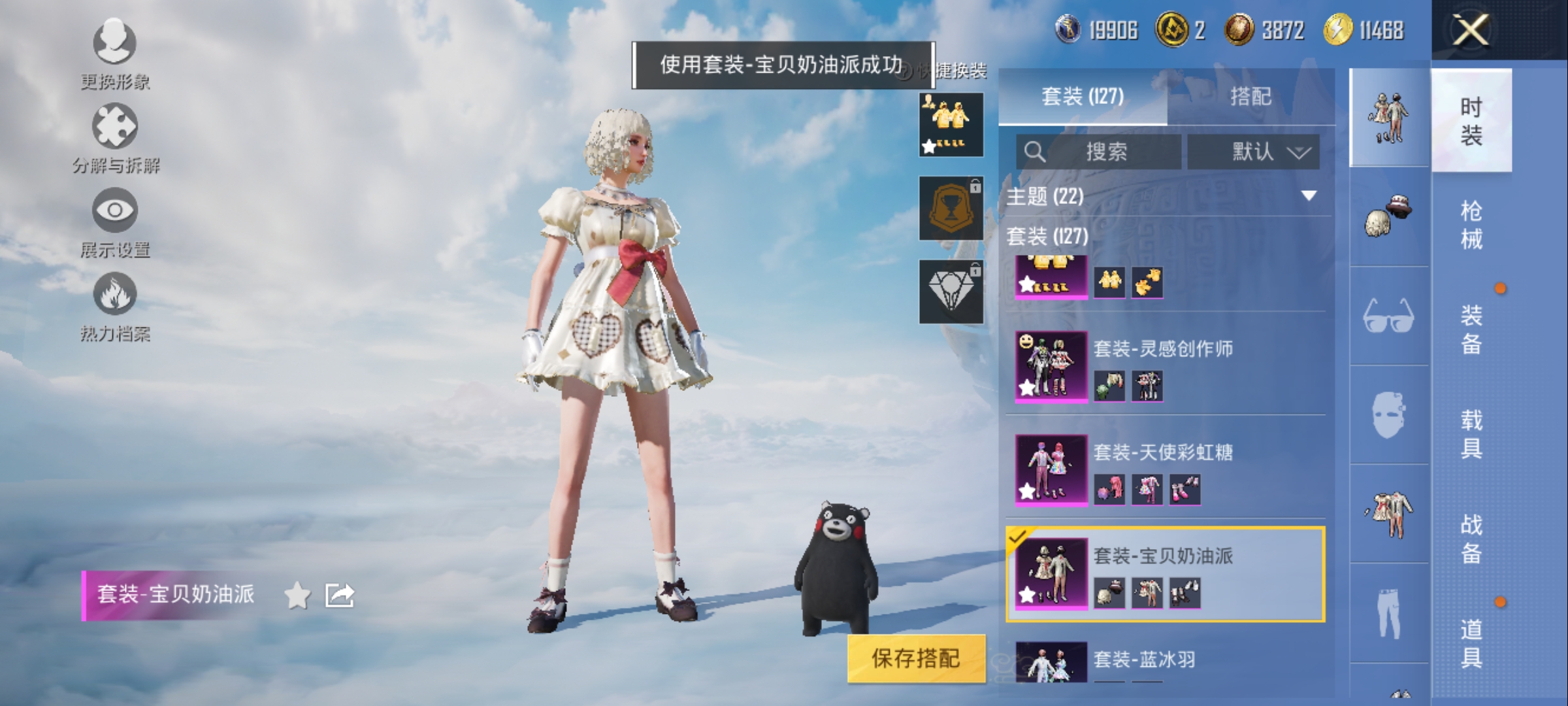 HPCMW3319688和平精英账号详情图9