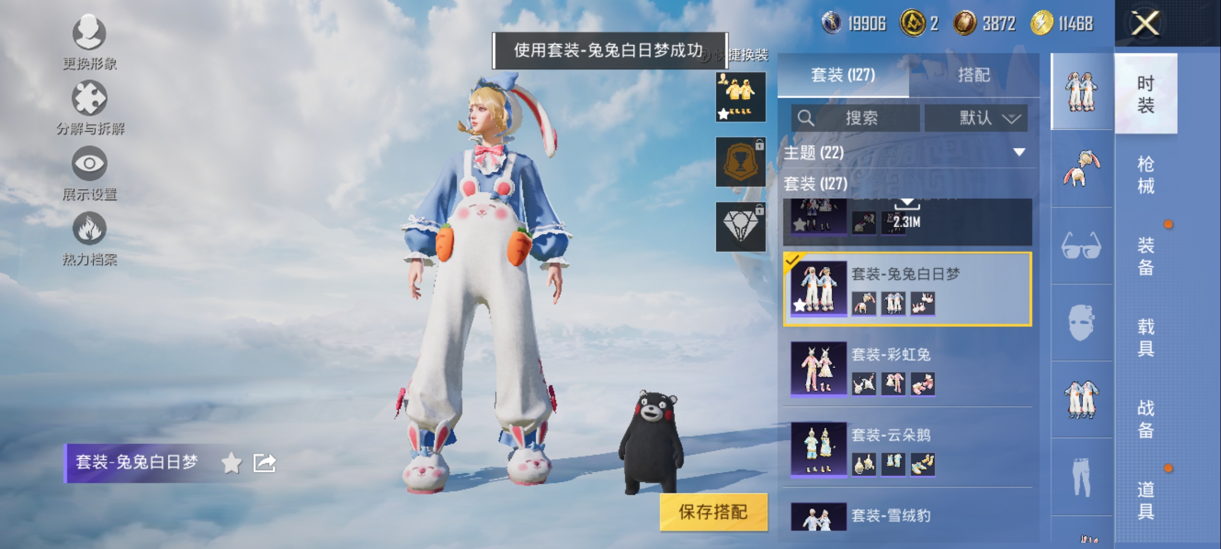 HPCMW3319688和平精英账号详情图10