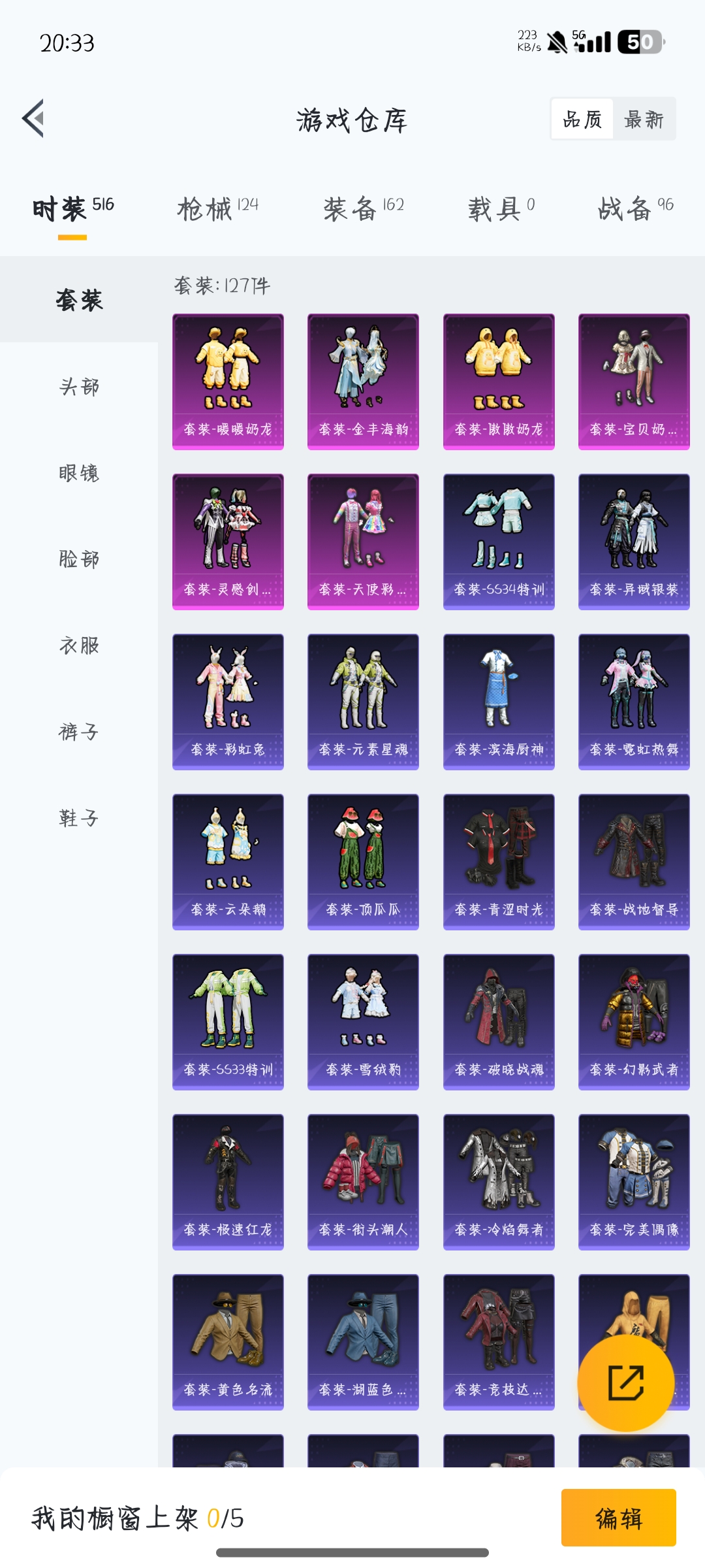 HPCMW3319688和平精英账号详情图18