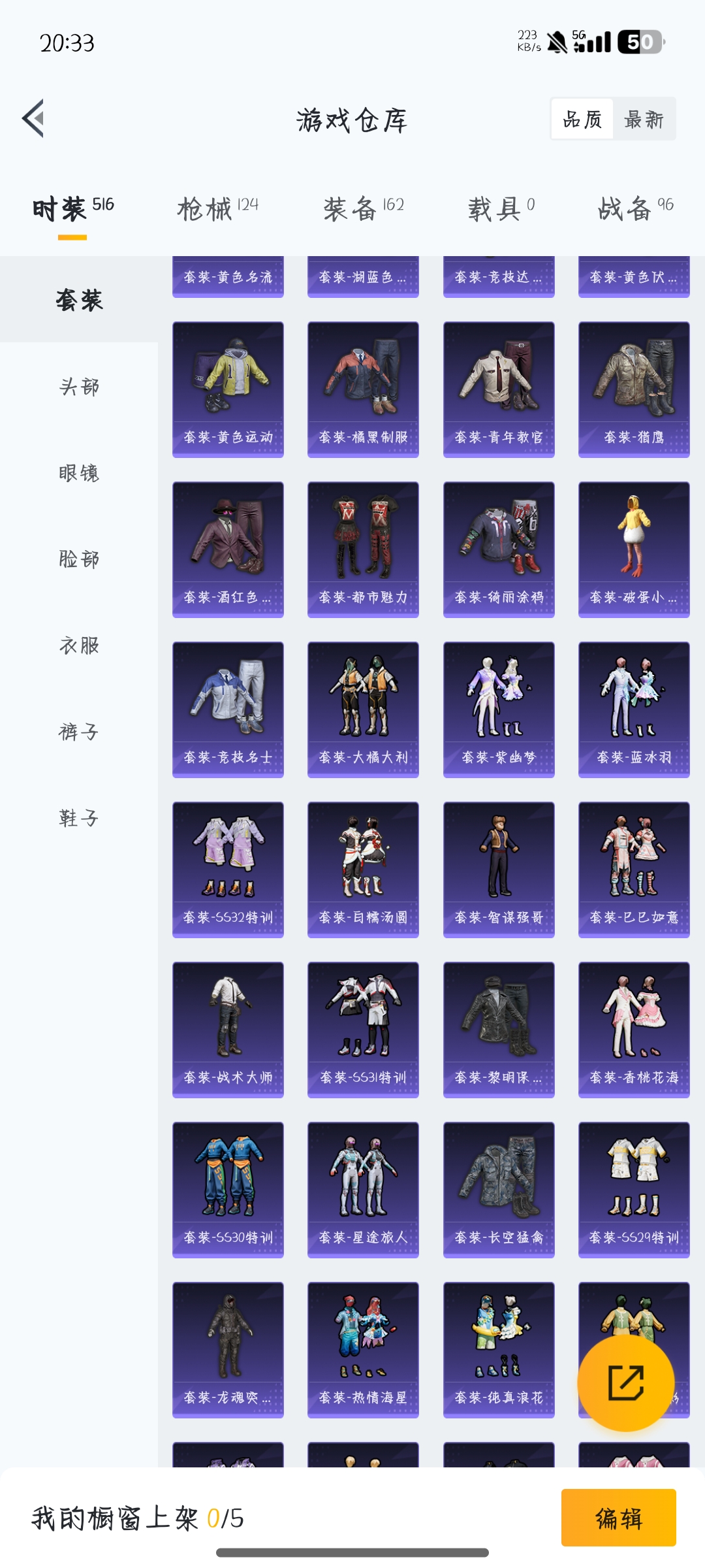 HPCMW3319688和平精英账号详情图19