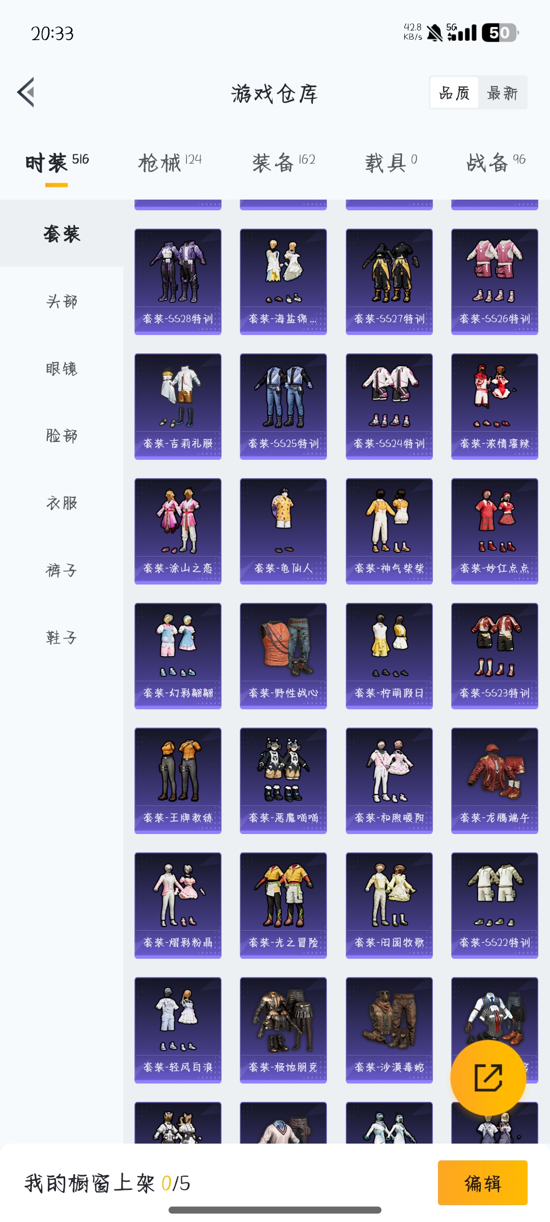 HPCMW3319688和平精英账号详情图20