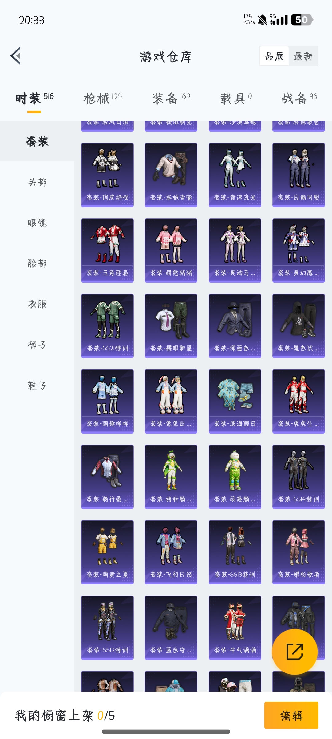 HPCMW3319688和平精英账号详情图21
